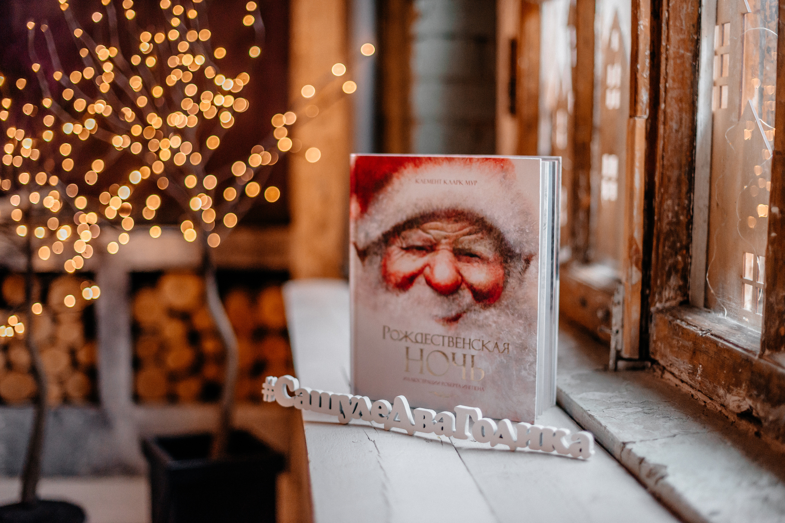 Сашуле 2 годика