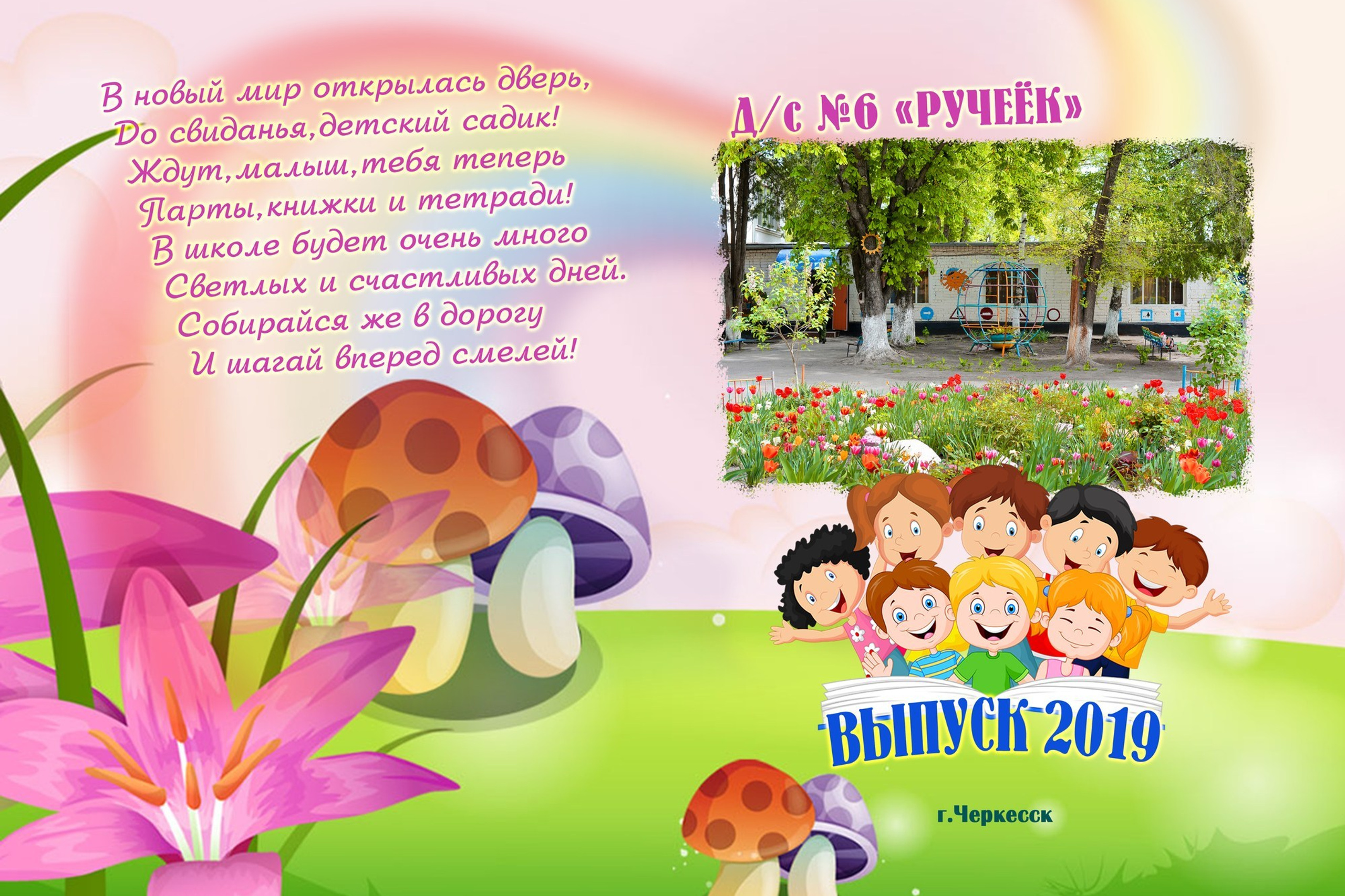Грибочки