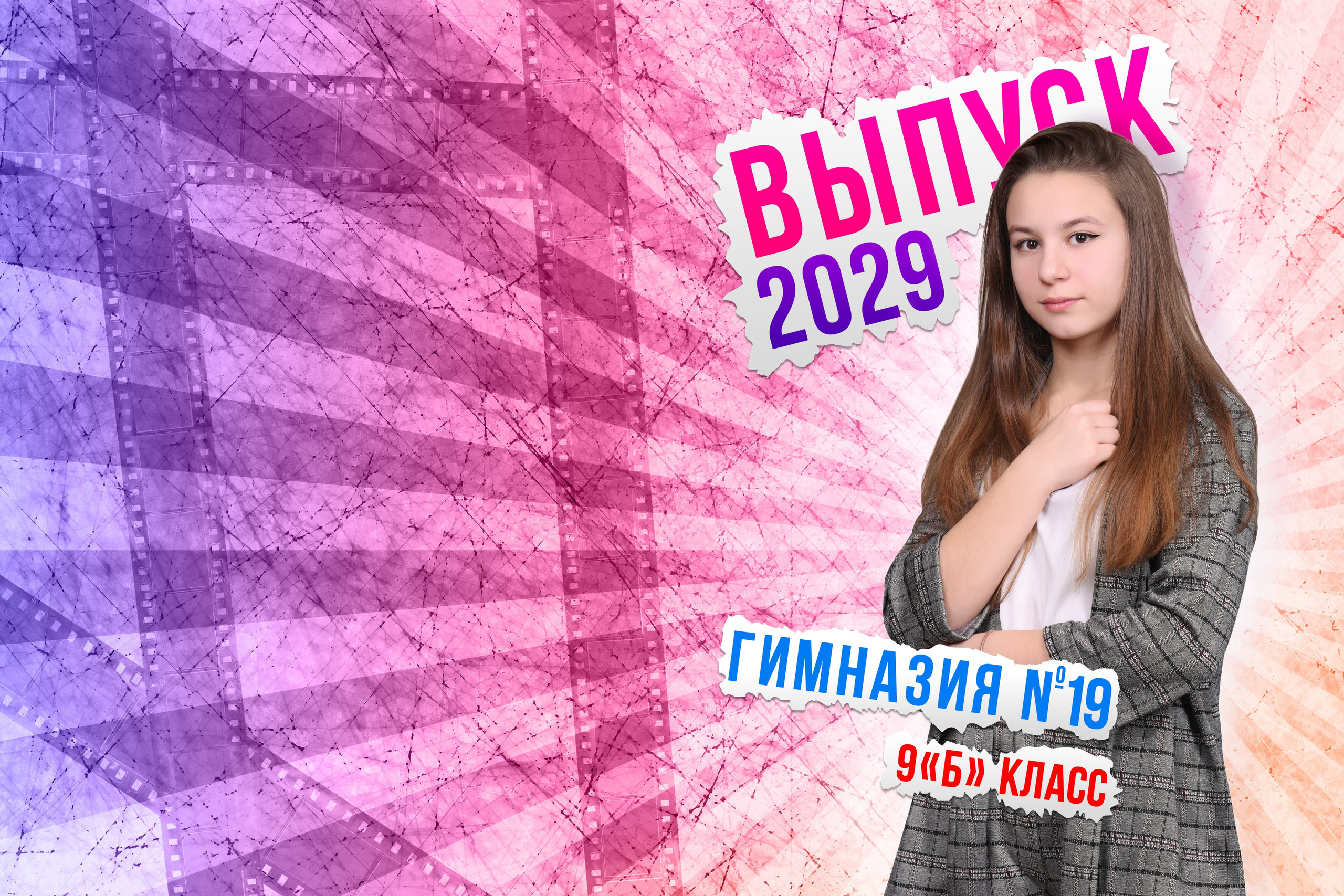 Фотоплёнка