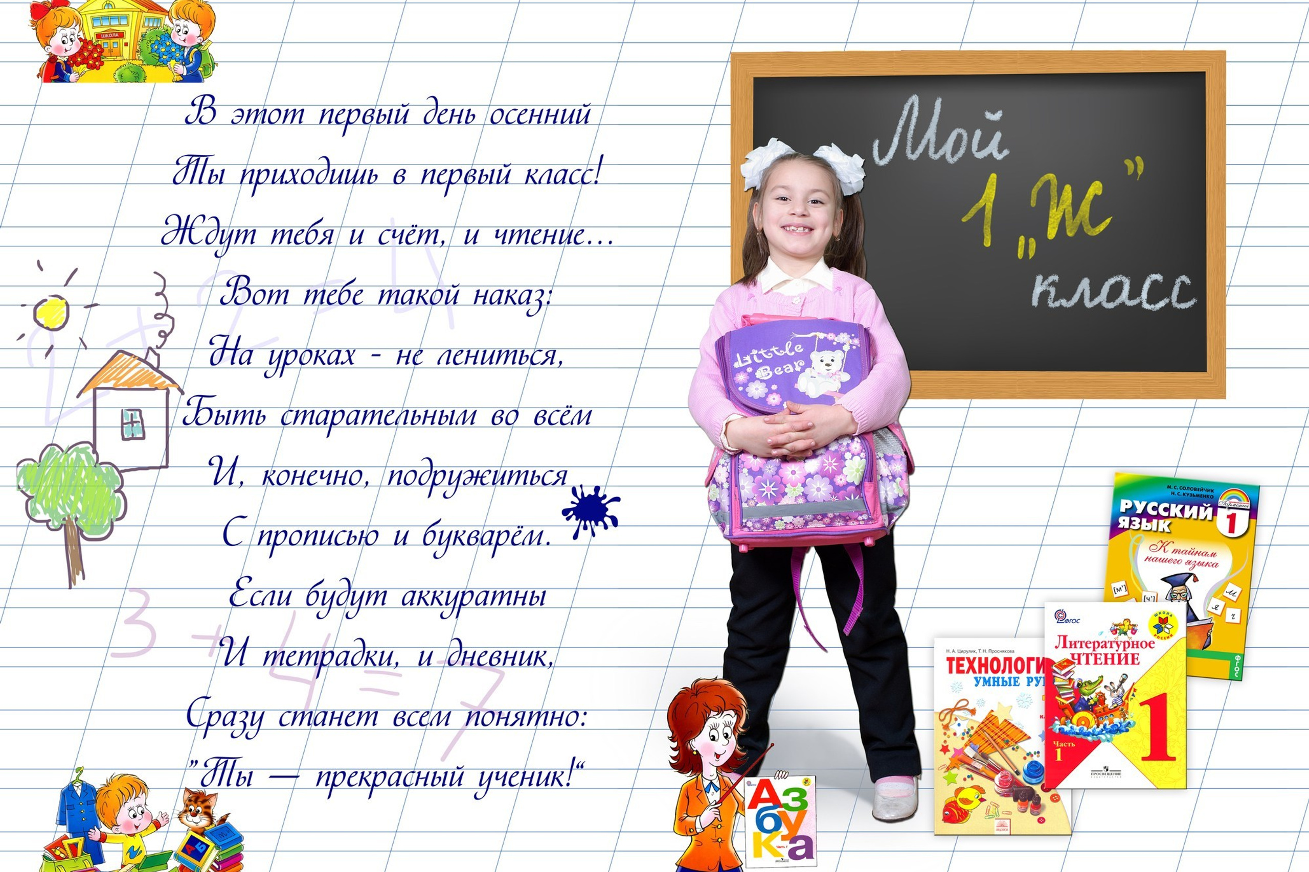 Тетрадка