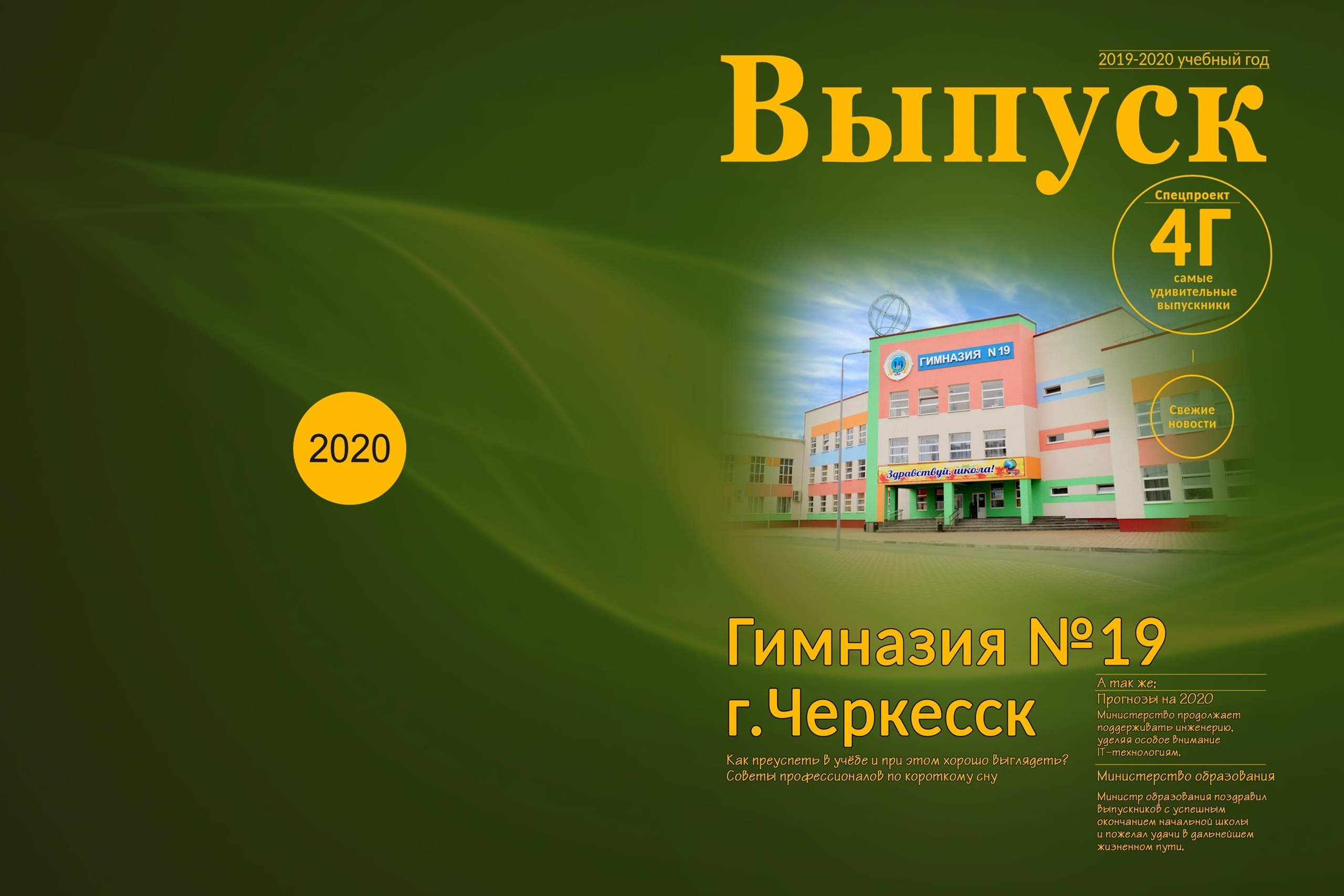 Зелёный остров
