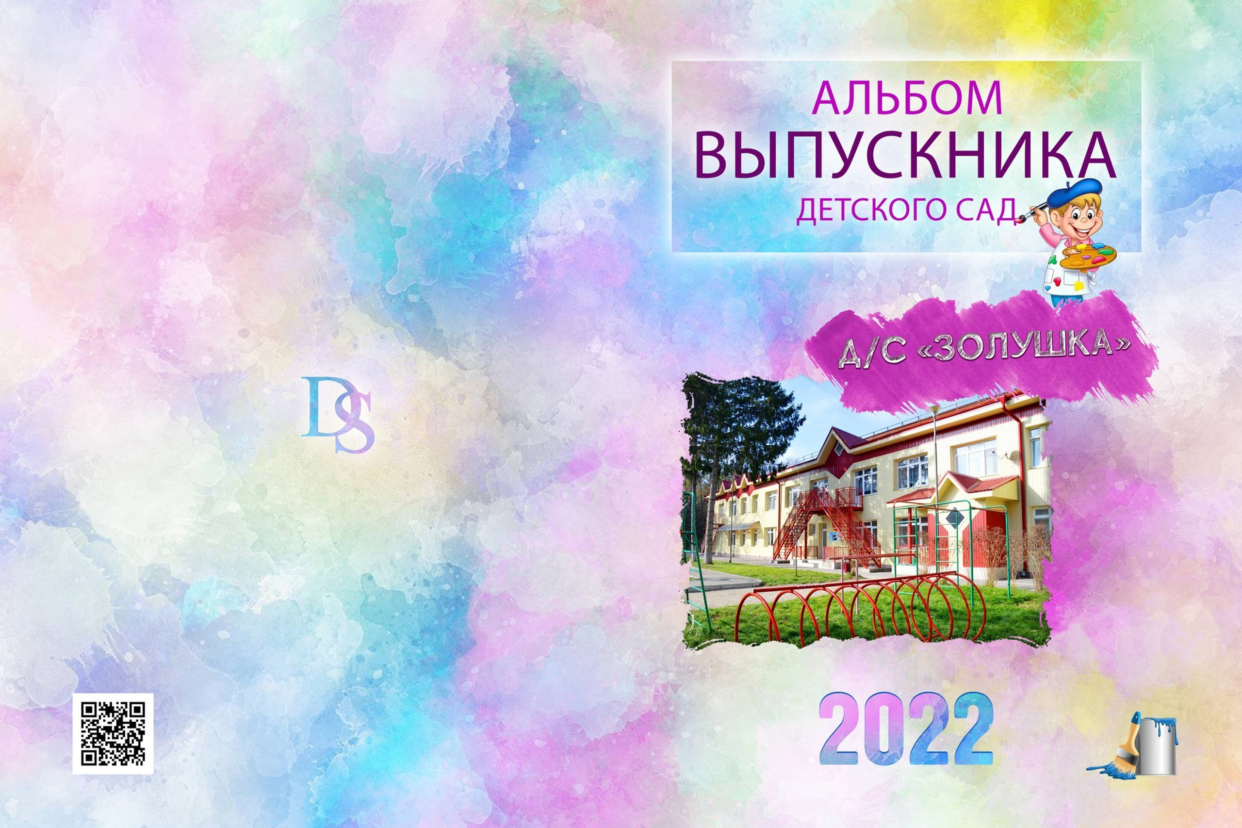 Краски
