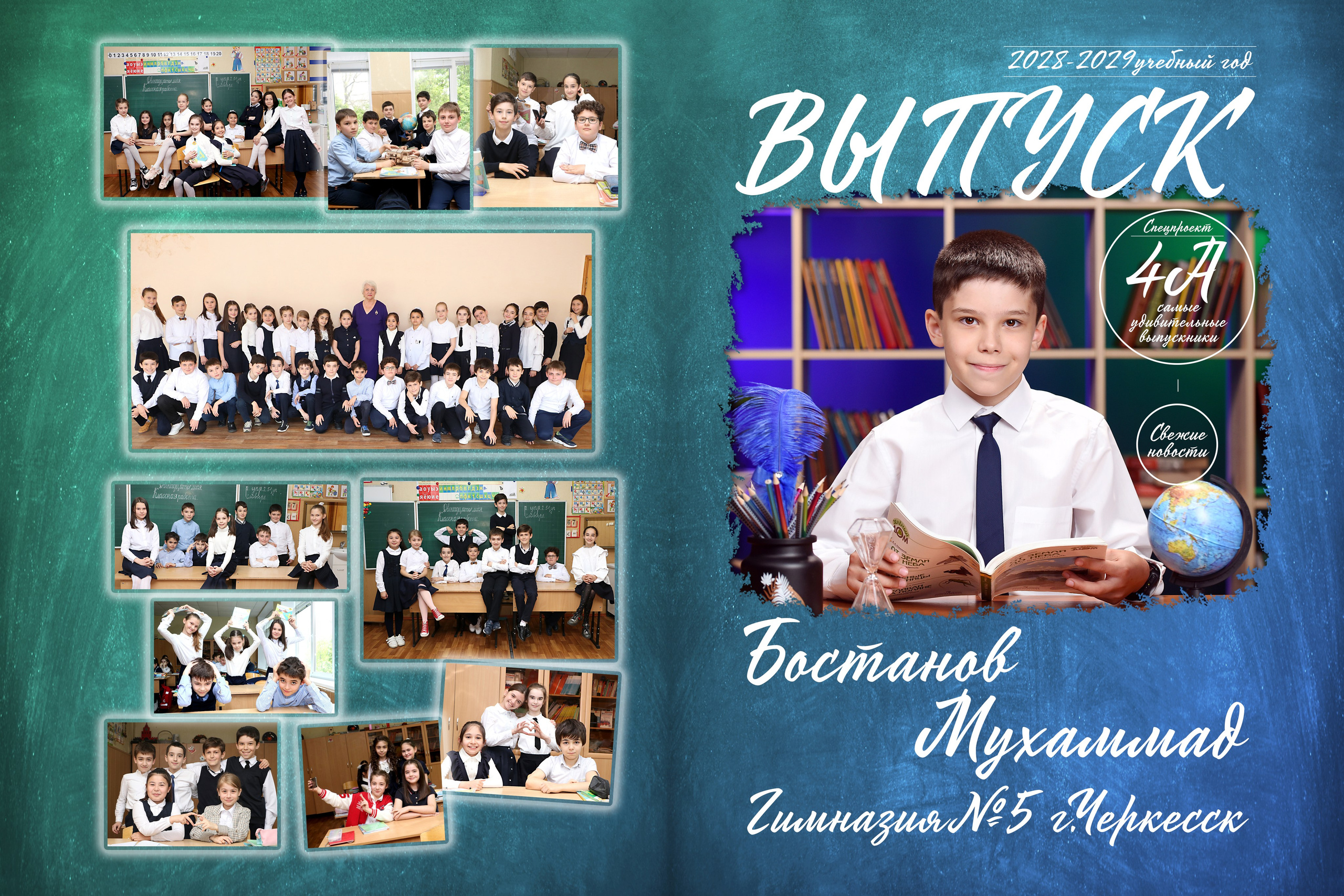 Школа (Студийный)