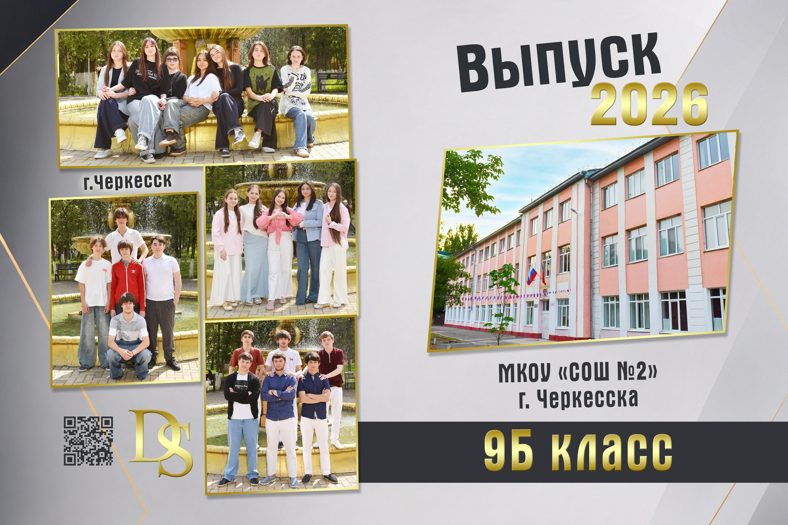 Вояж