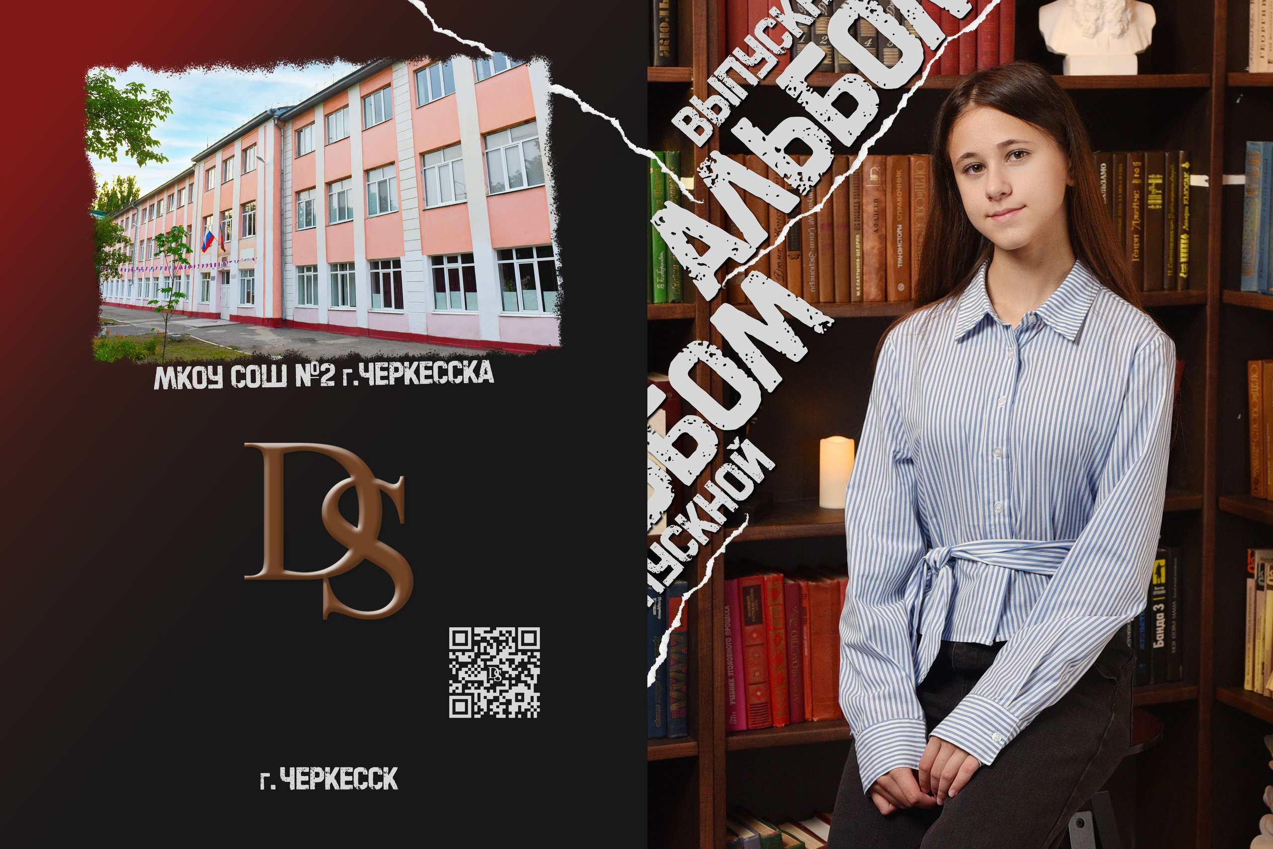 Библиотека (Студийный)