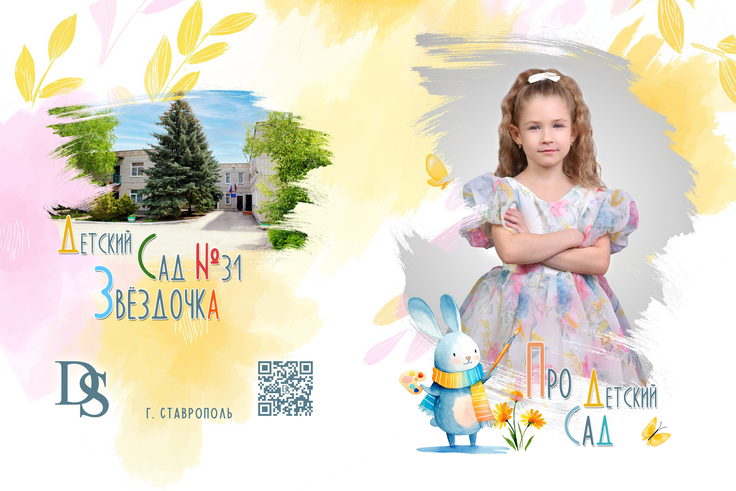 Зайчата