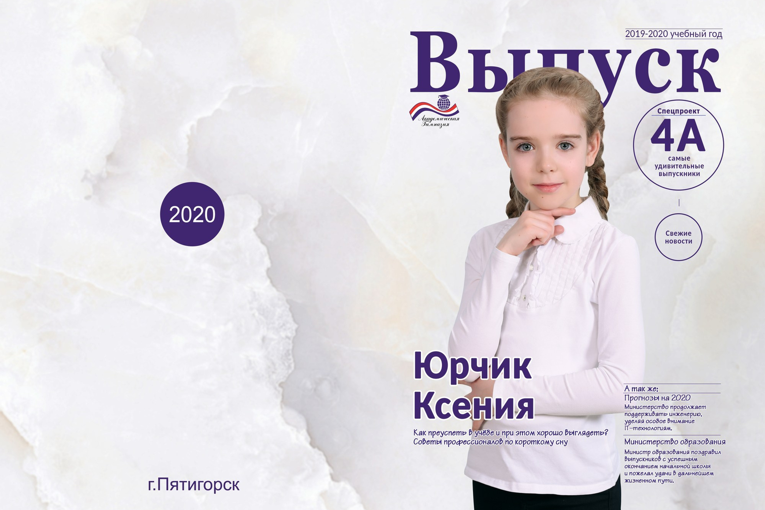 Журнал