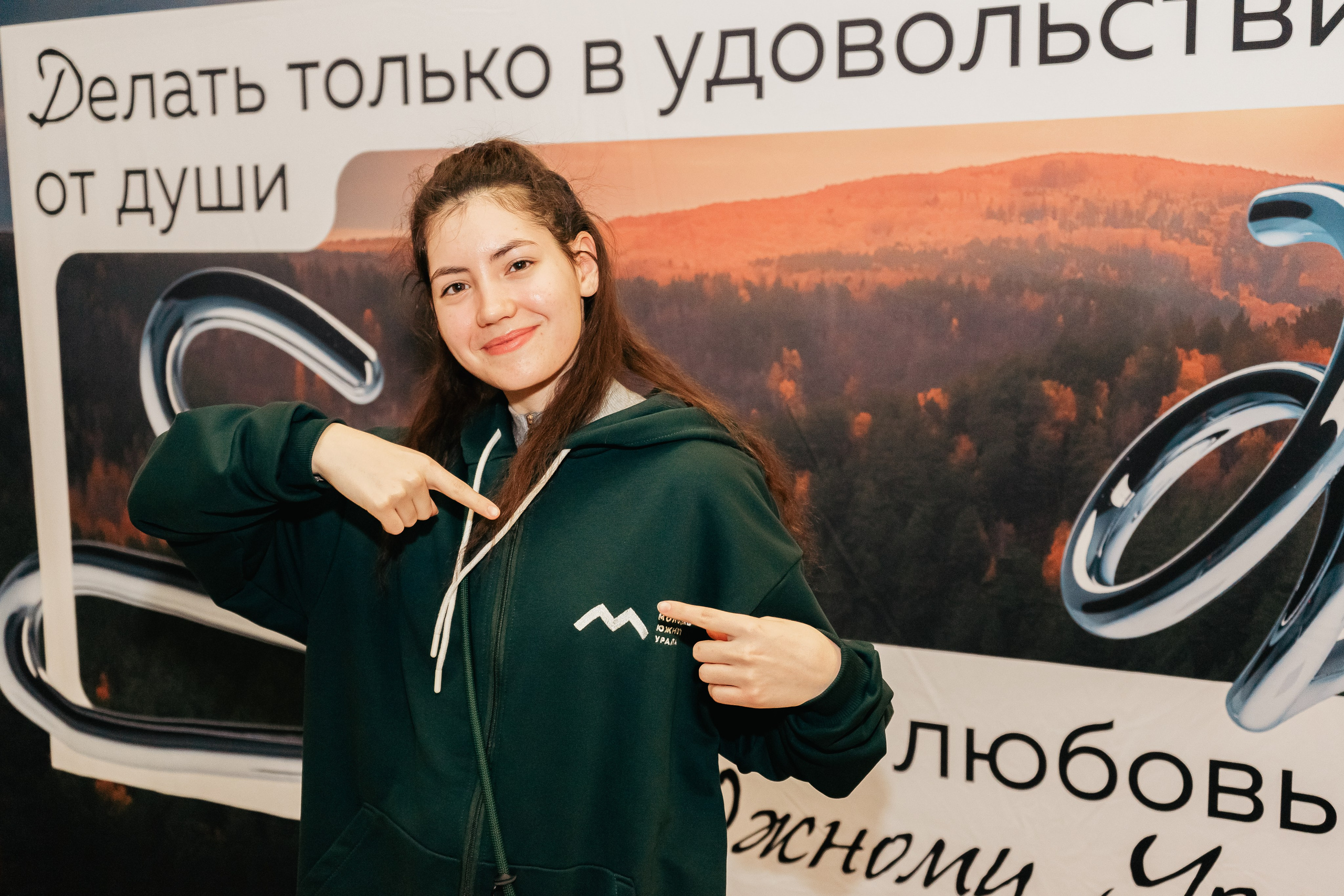 Форум по&nbsp;развитию навыков социального проектирования «Проекты с&nbsp;Юга Урала», апрель²⁰²⁵