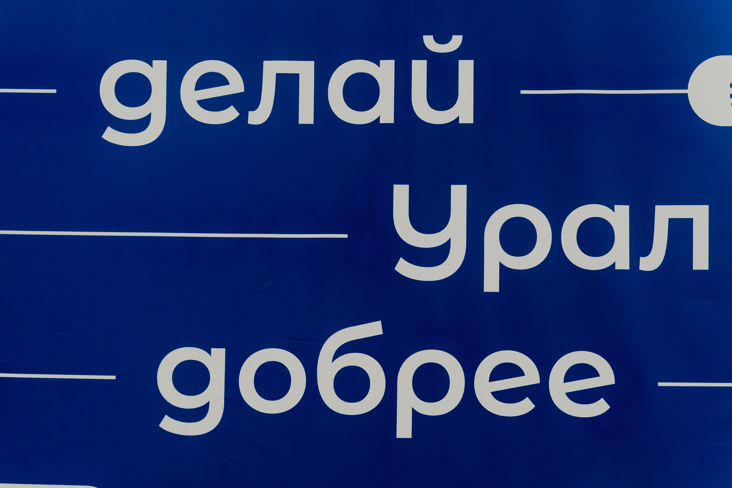 III Региональная конференция «Добро.Центры» 2026