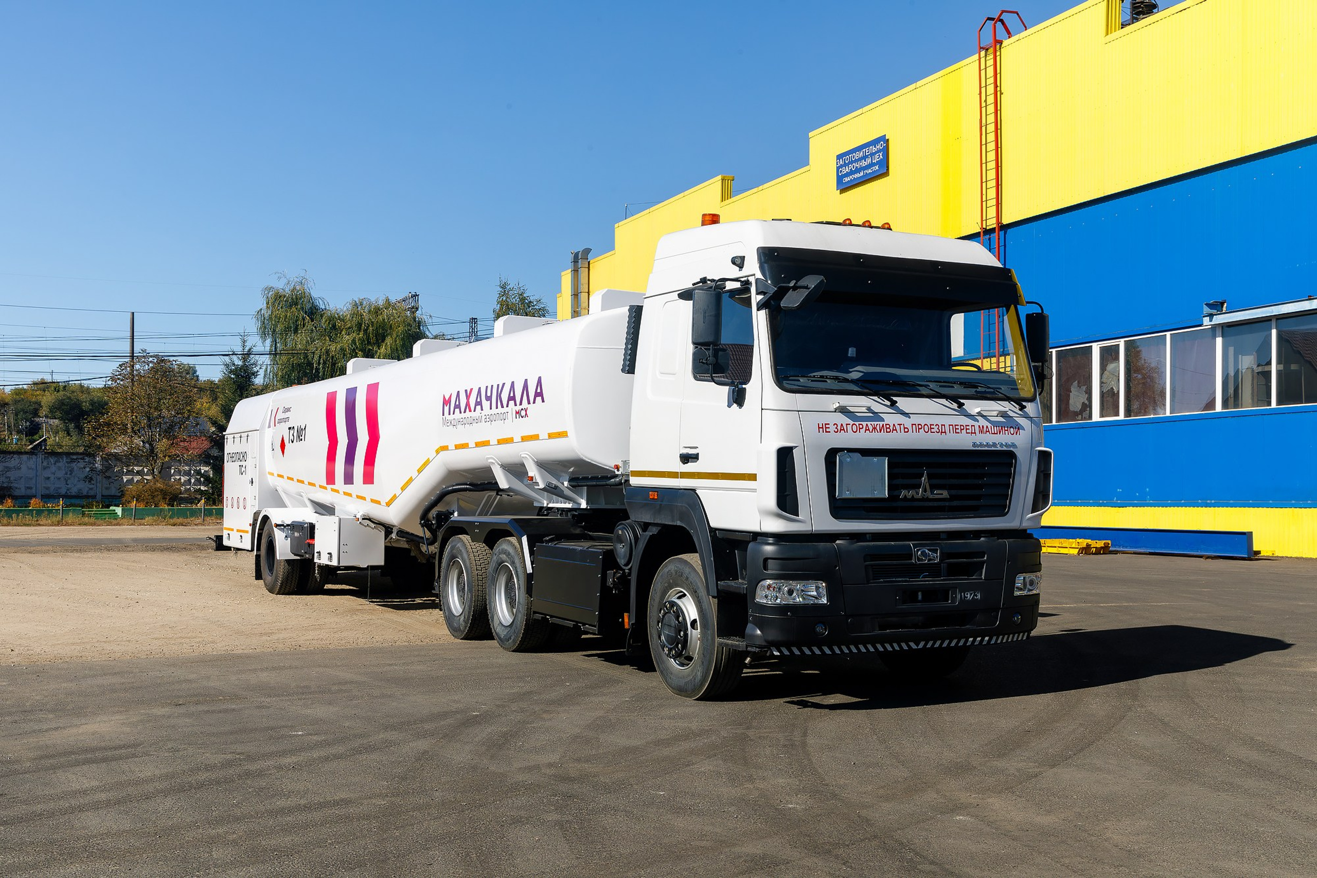 ТОПЛИВОЗАПРАВЩИК