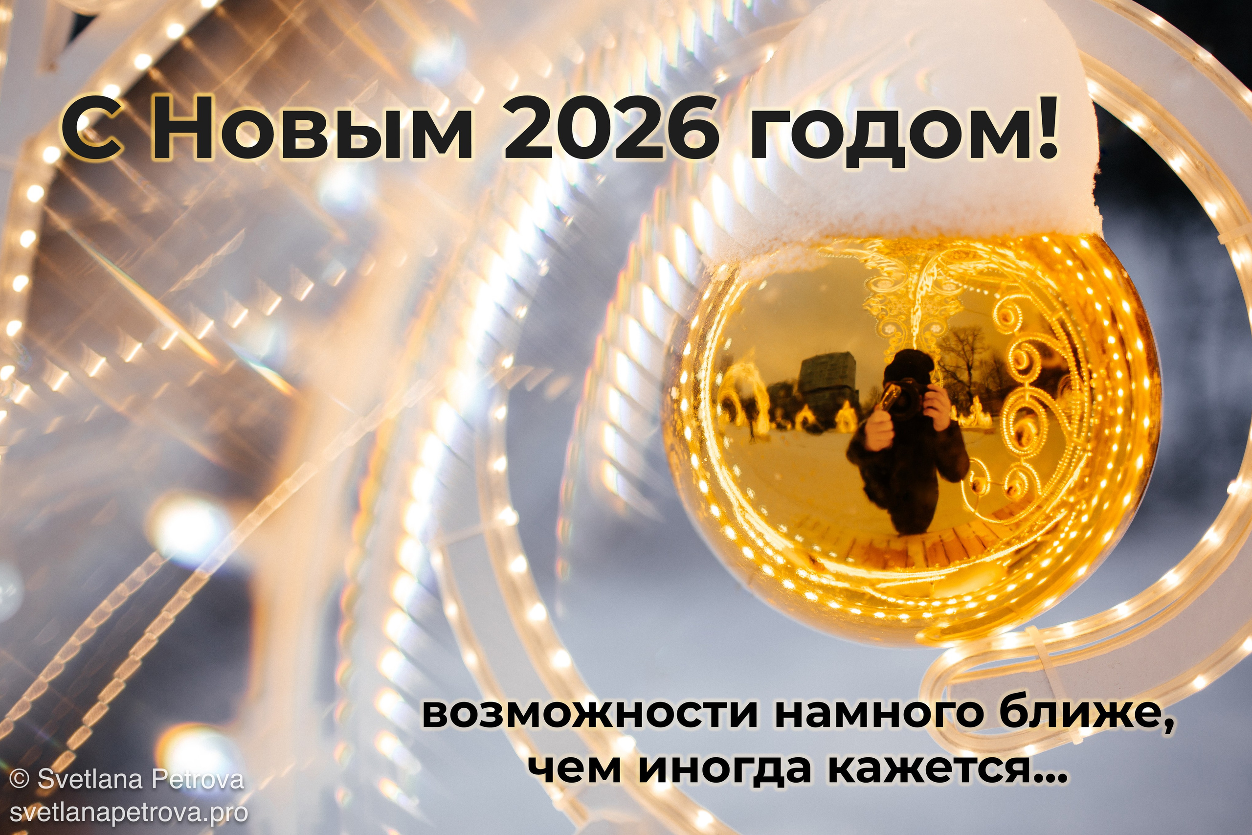 Фотосессия в подарок: почему я решила начать говорить — и делиться. Фотограф Светлана Петрова