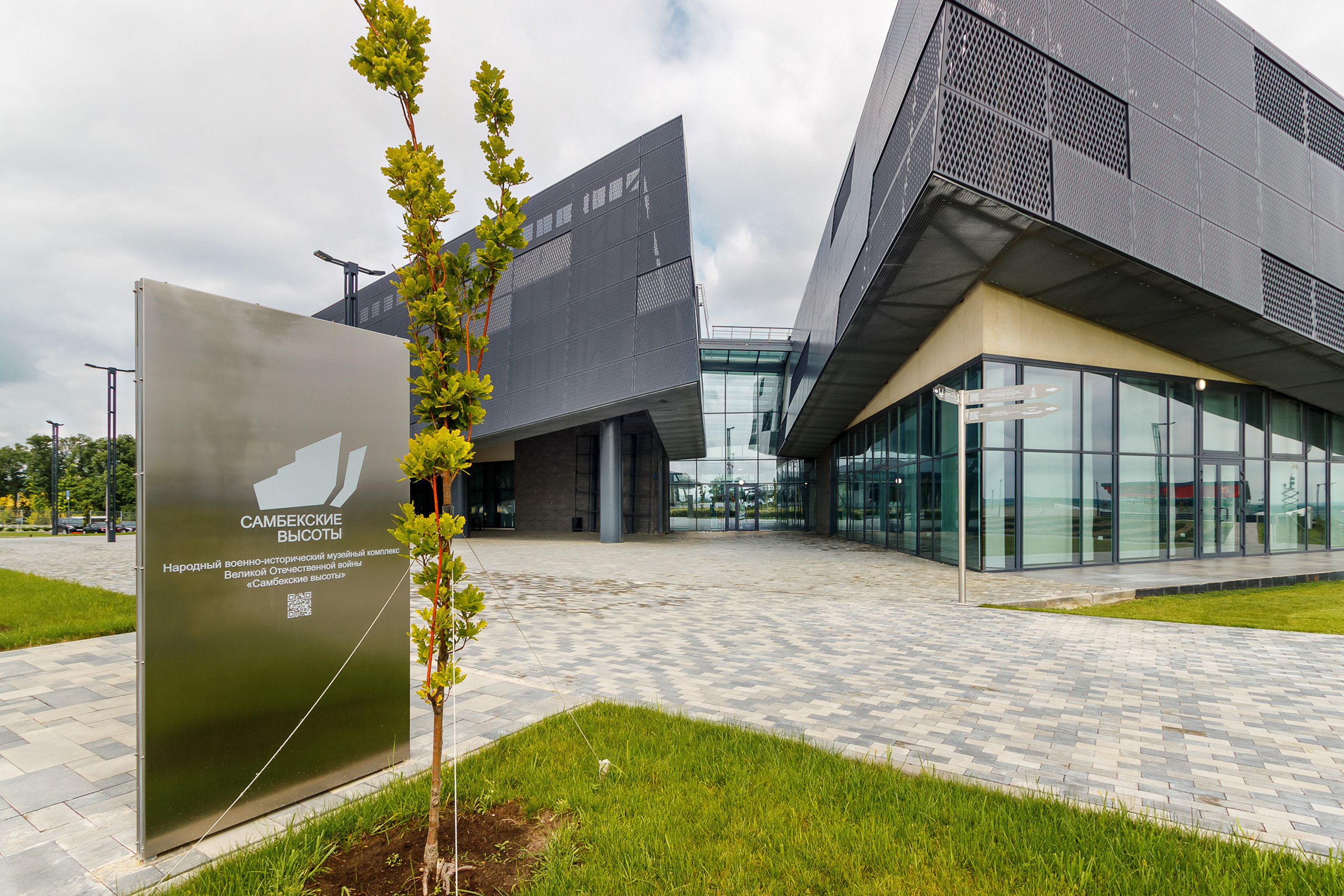 Здание военно-исторического комплекса "Самбекские высоты". Входная группа со стороны парковой зоны