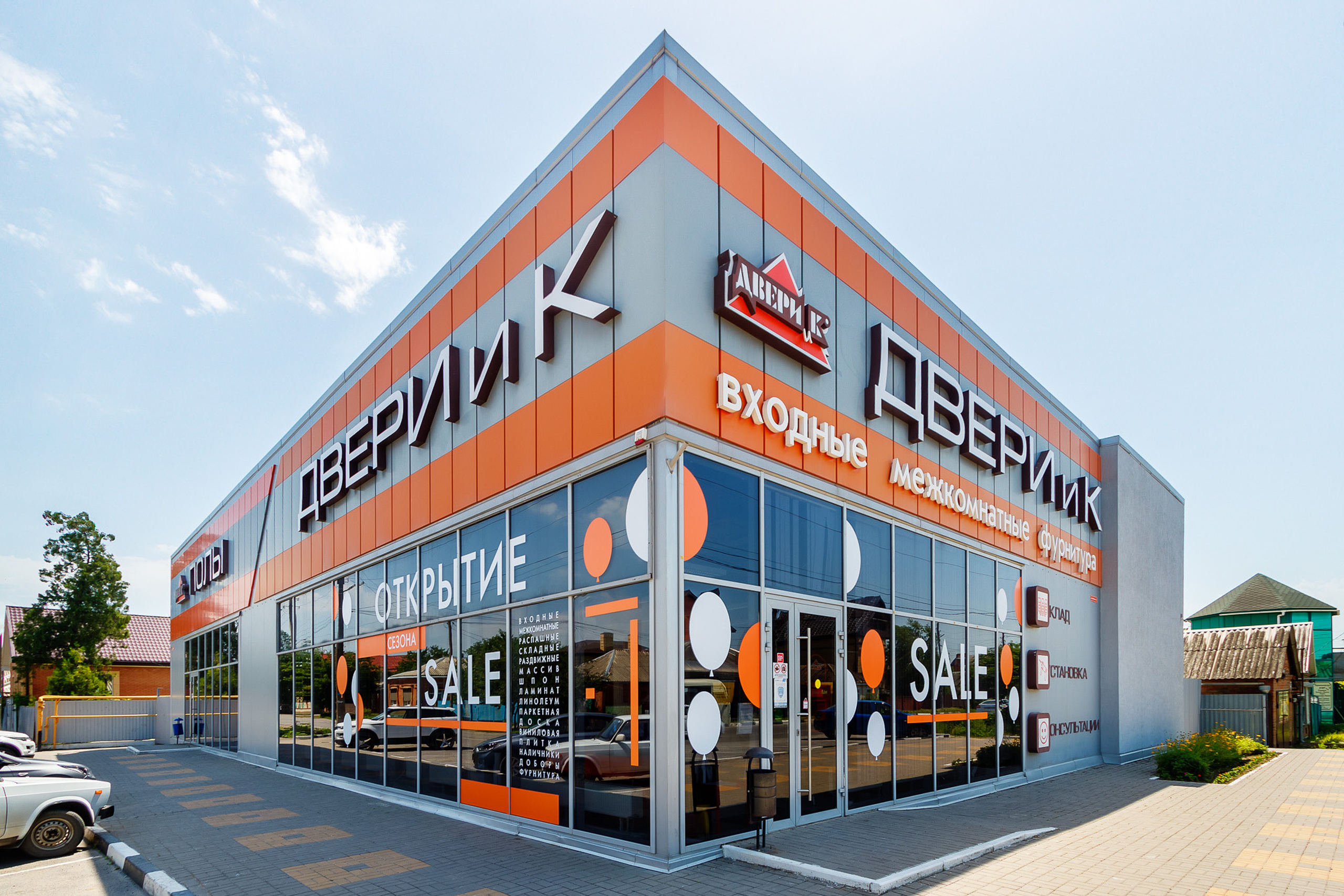 Здание магазина, специализирующегося на продаже дверей. Вид с угла. Фотограф Алексей Слюсаренко