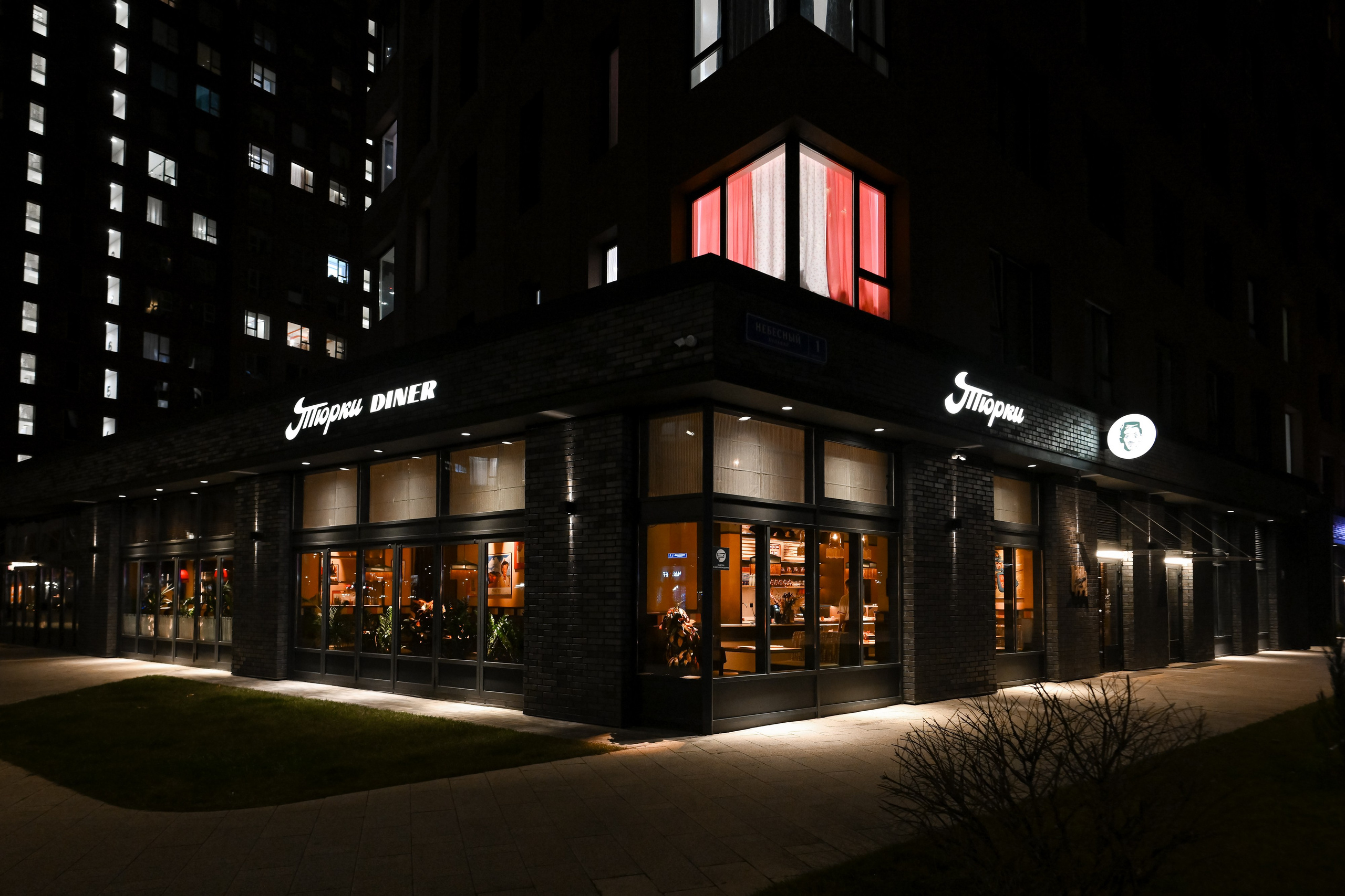 Открытие ресторана