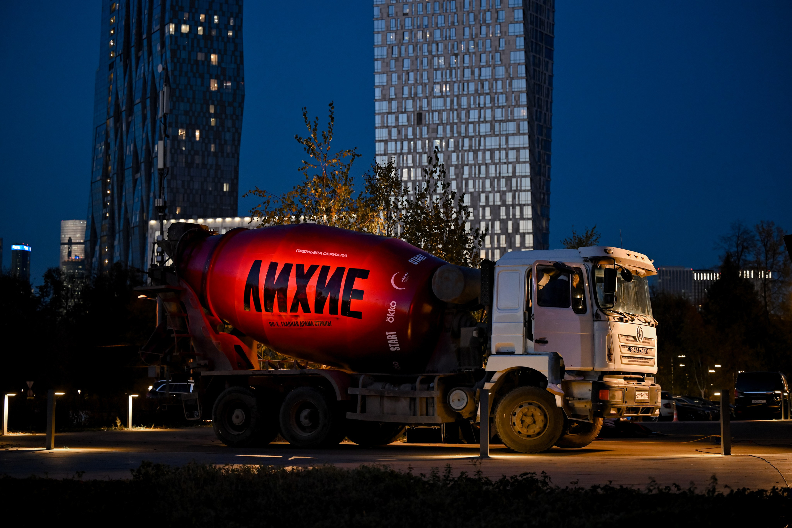 Лихие. Премьера