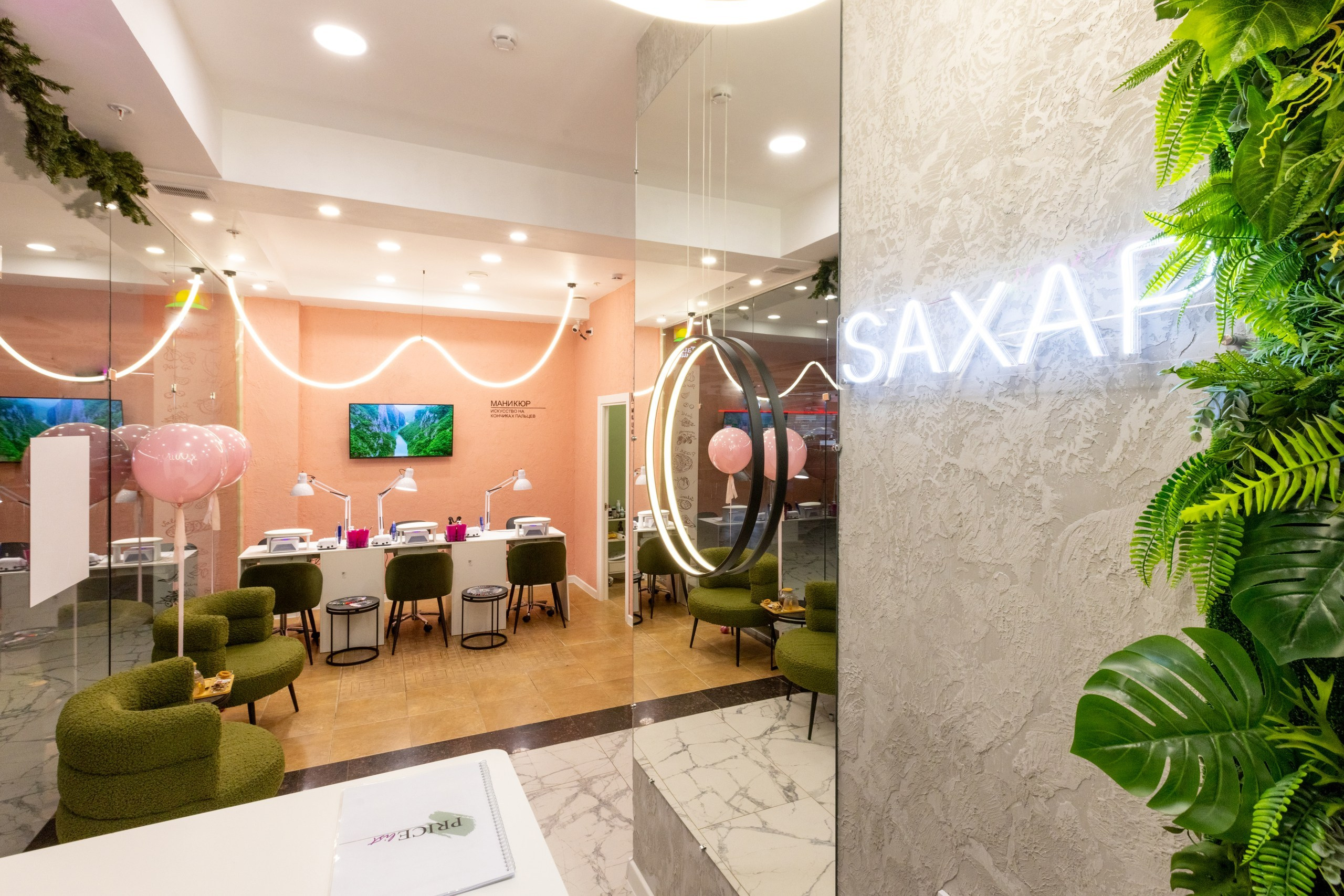 SAXAP В ТРЦ «РИО»