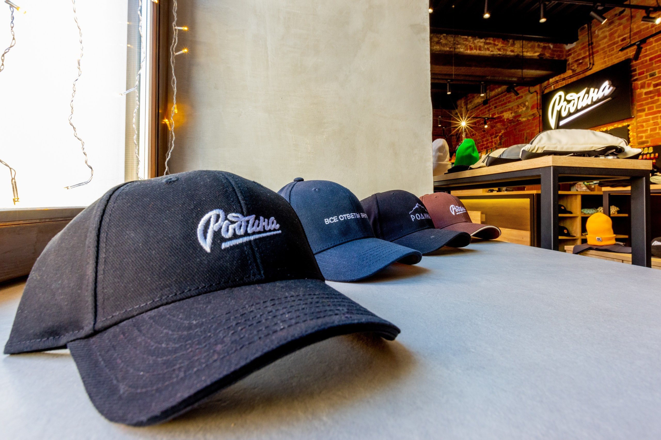 Родина. Одежда отечественных марок.