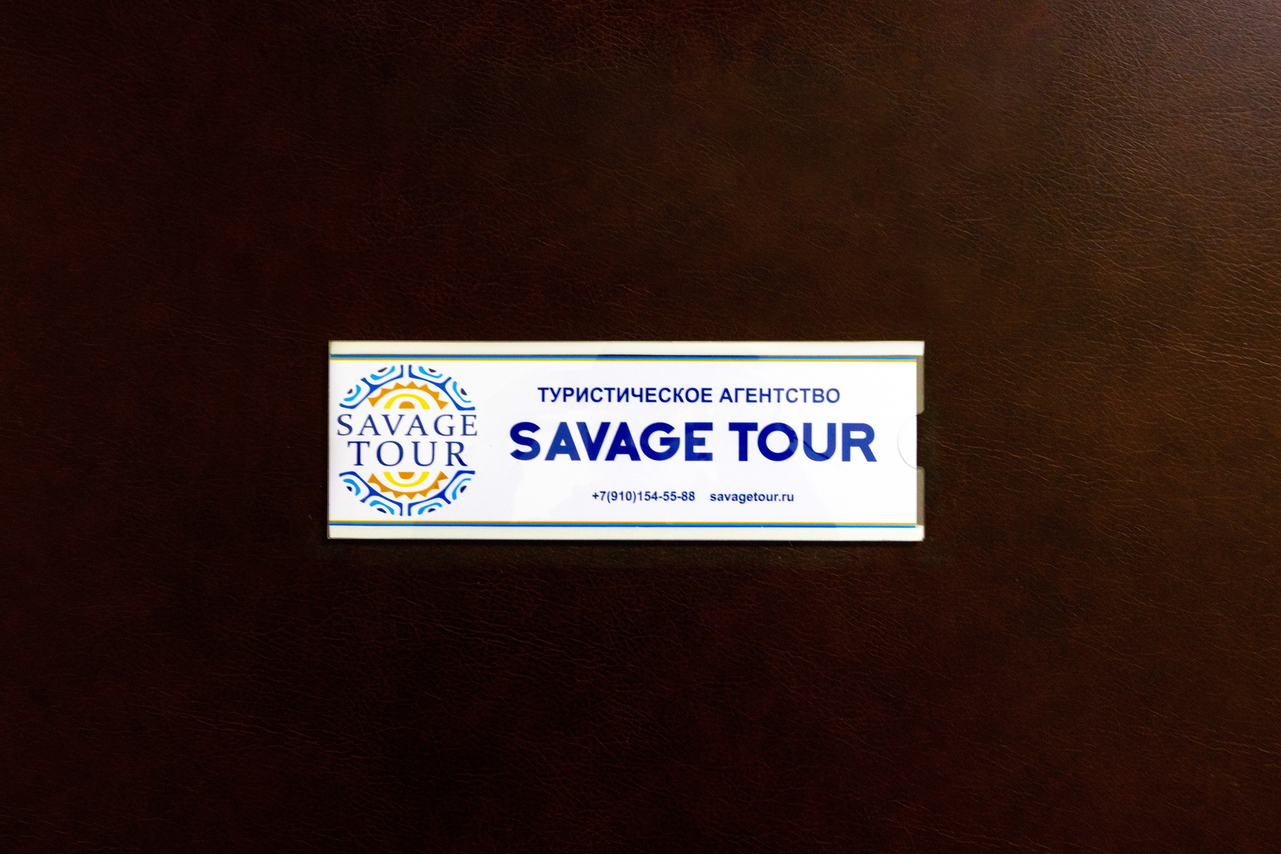 SAVAGE TOUR