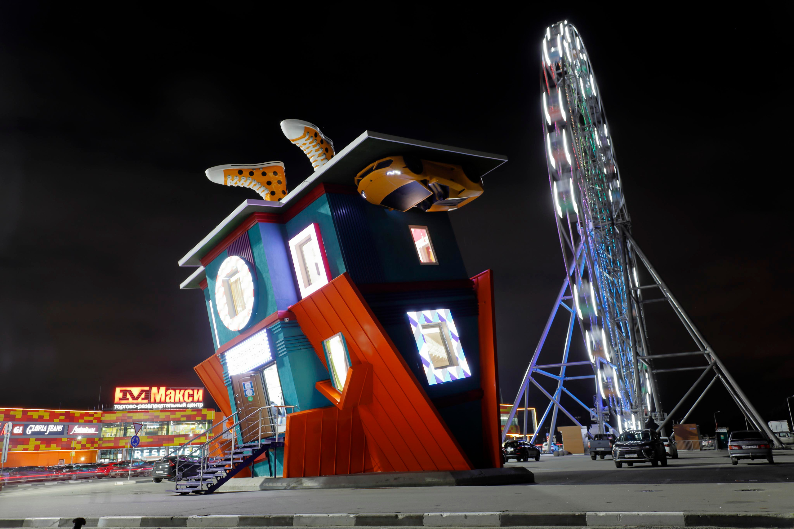 , Дом вверх дном…