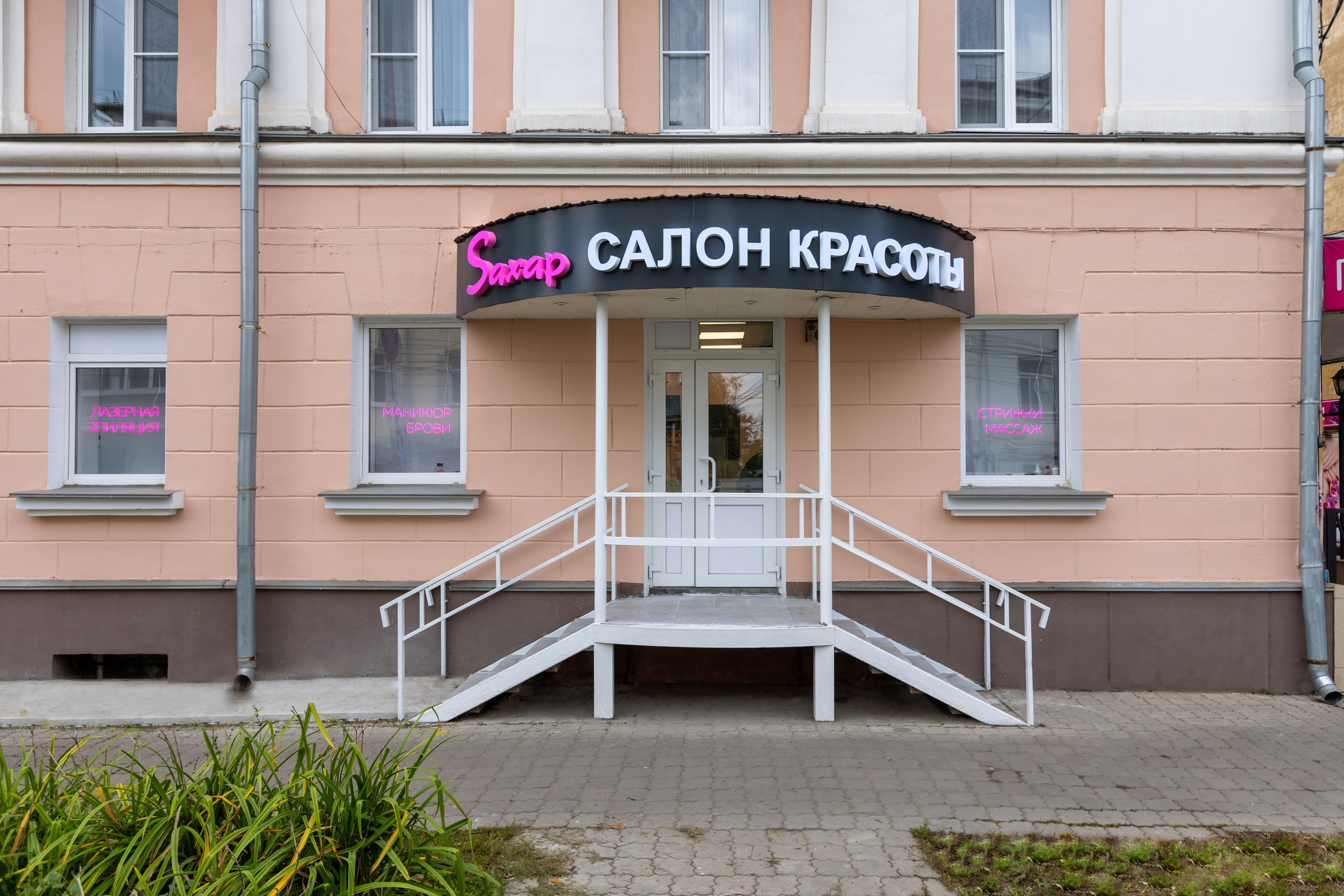 Saxap на Жаворонкова