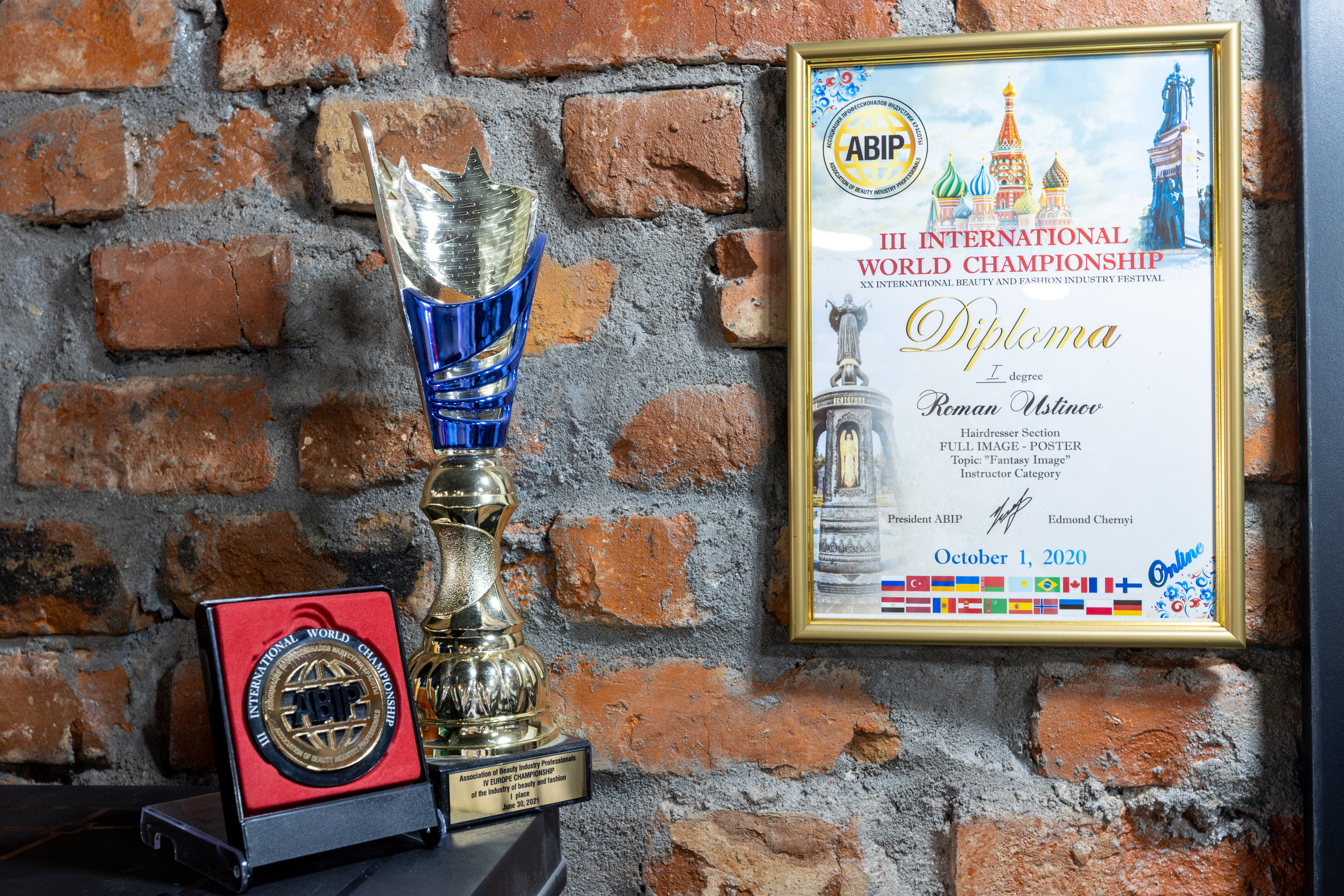 Студия красоты Романа Устинова, Тула, Машинистов, 7.