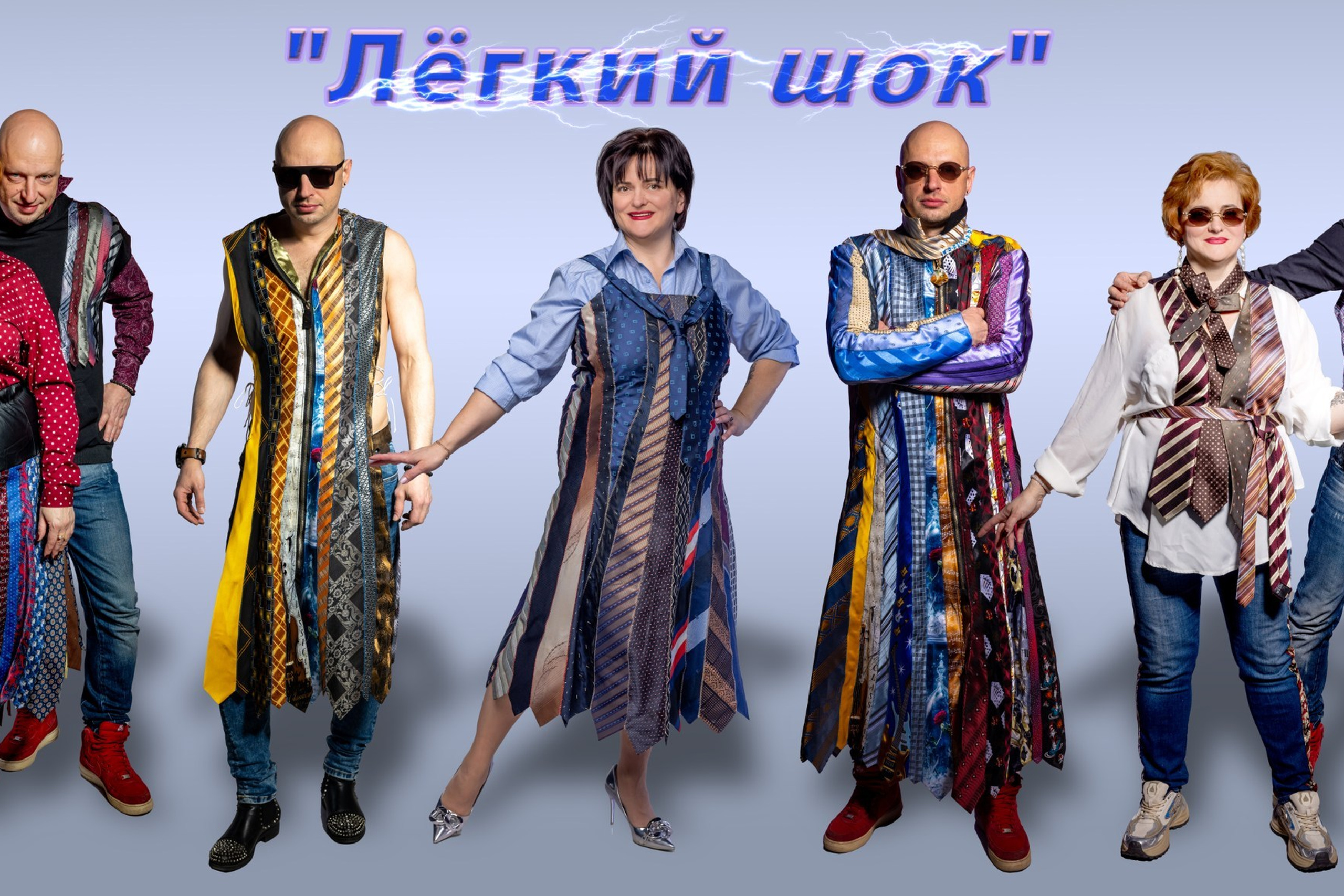 Коллекция «Лёгкий шок» Светланы Барабановой