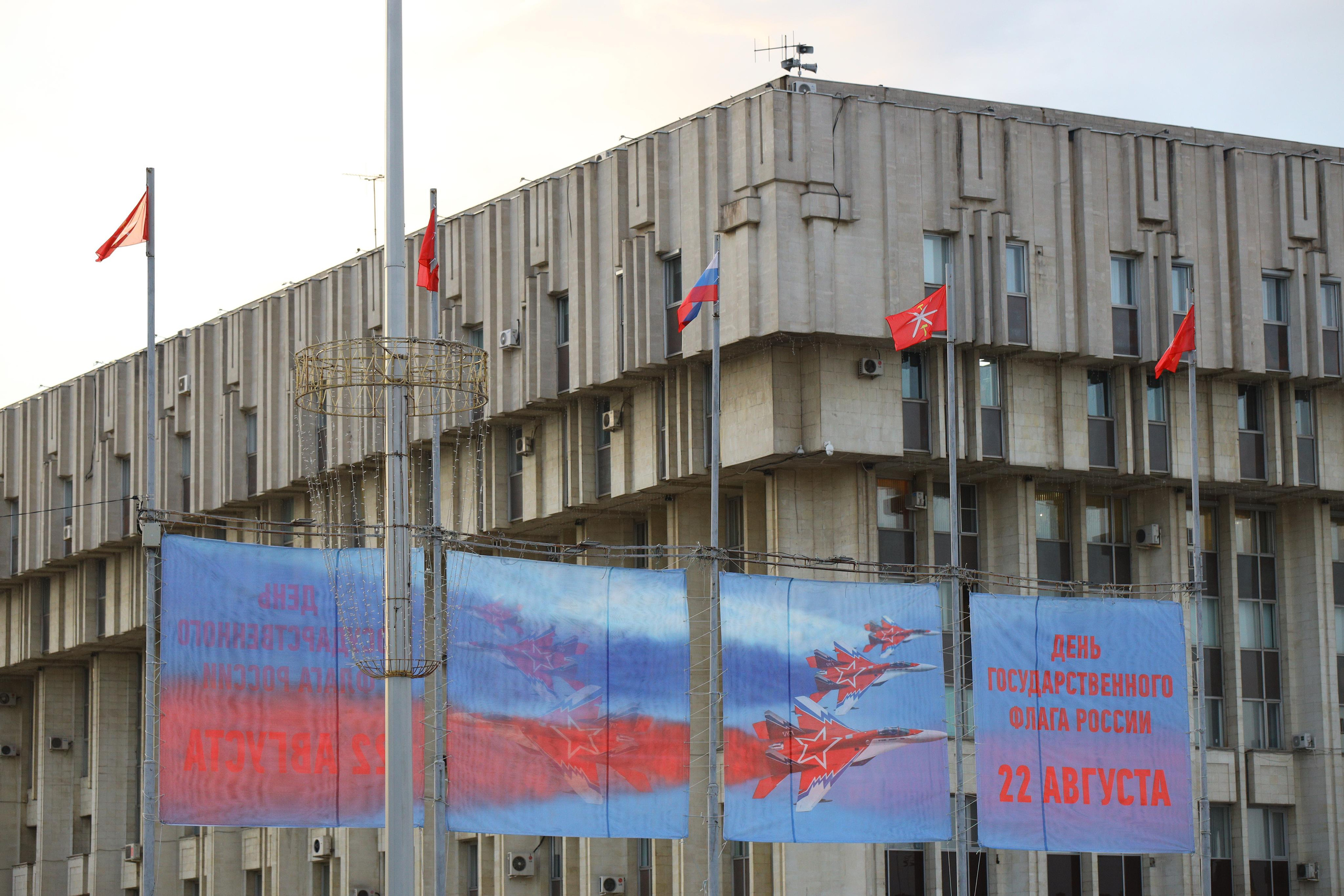 День флага России 2022 г.