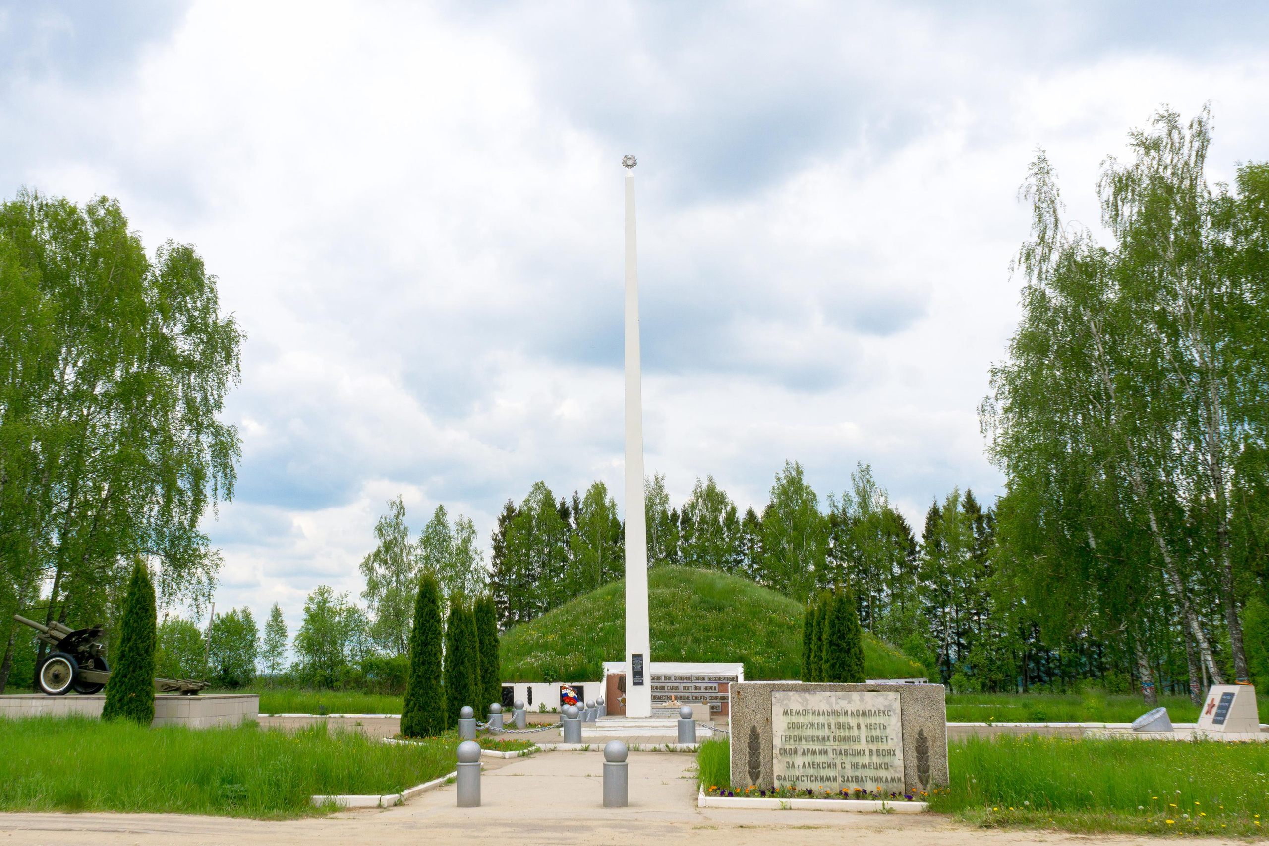 Мемориал Алексинцам-Героям ВОВ.