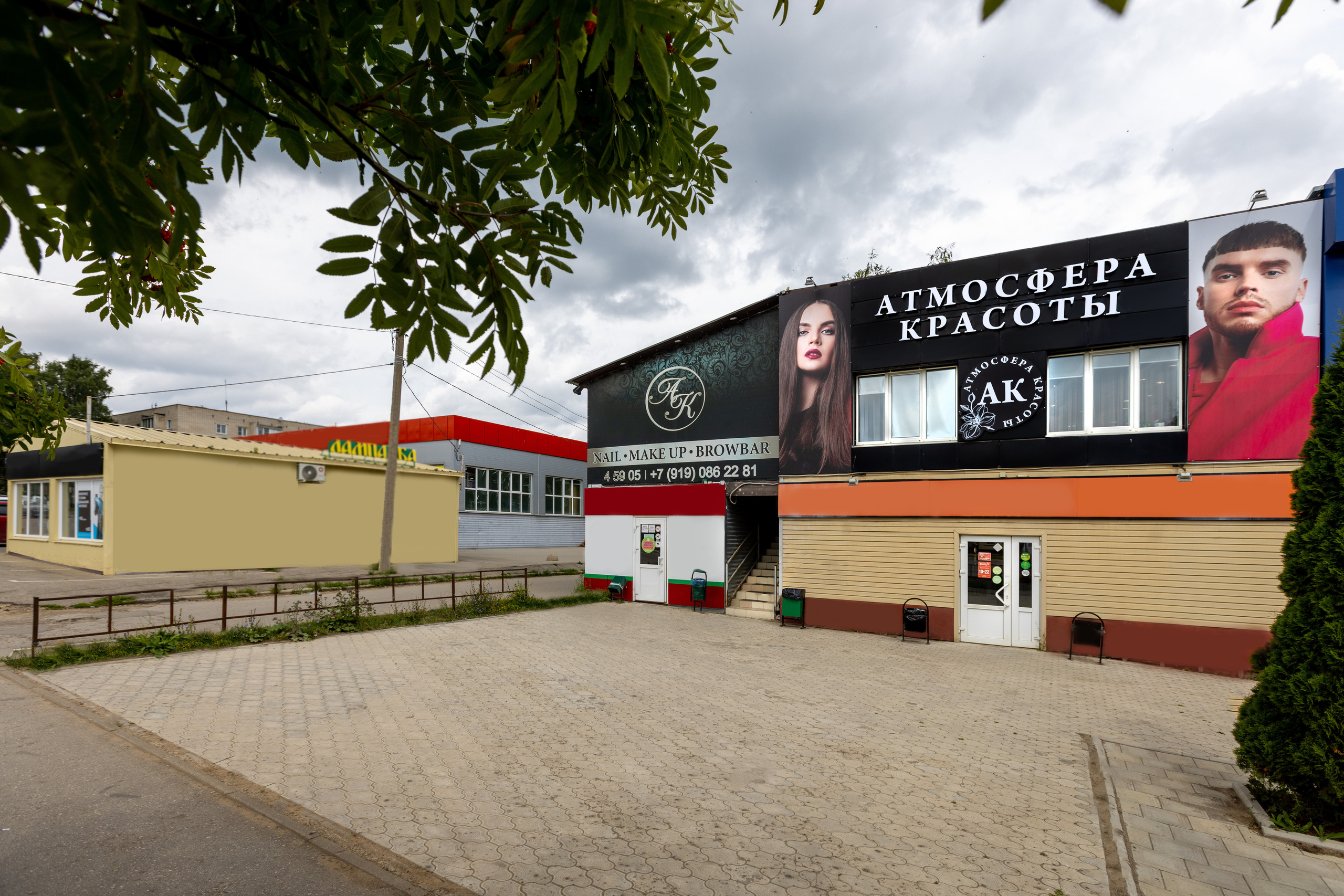 Атмосфера красоты