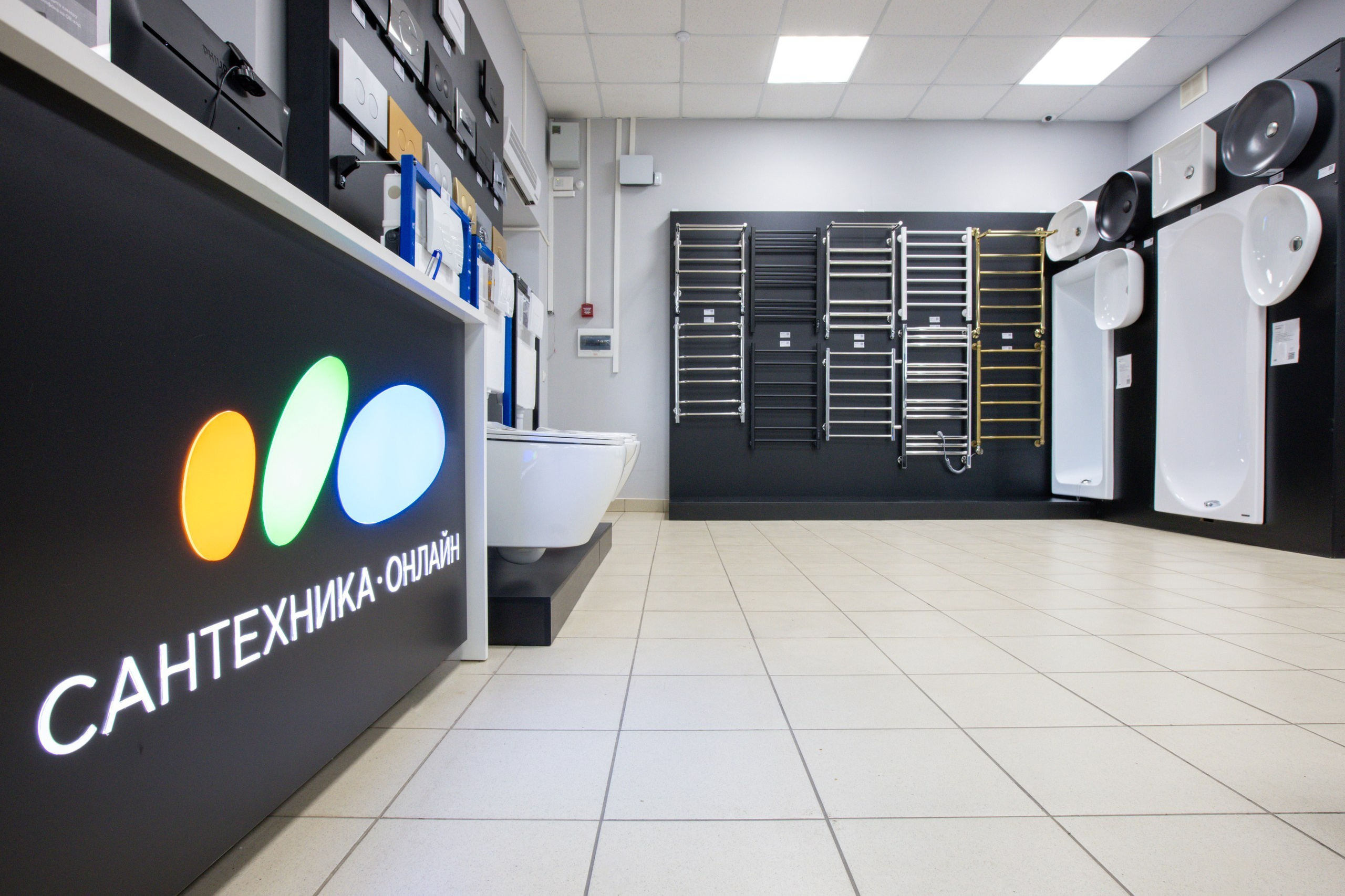 САНТЕХНИКА ОНЛАЙН