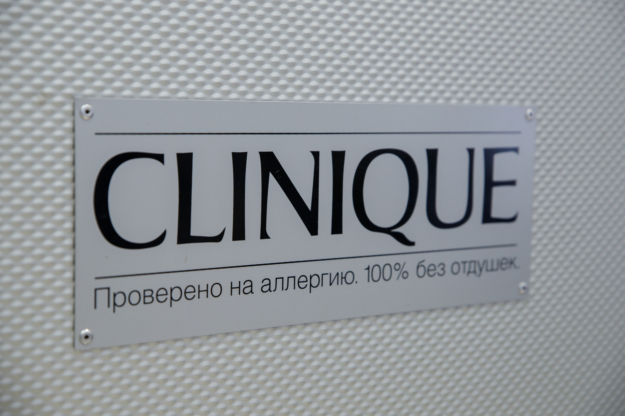 Clinique