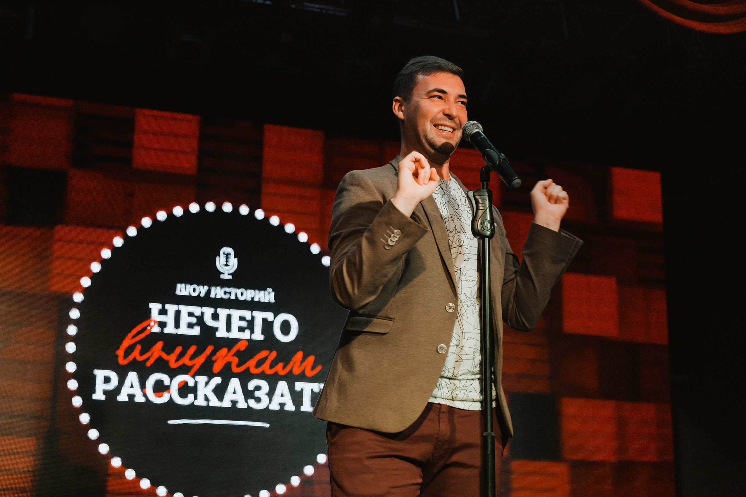 Фотоотчет со стендап-мероприятия «Шоу Историй», Томск, 2019