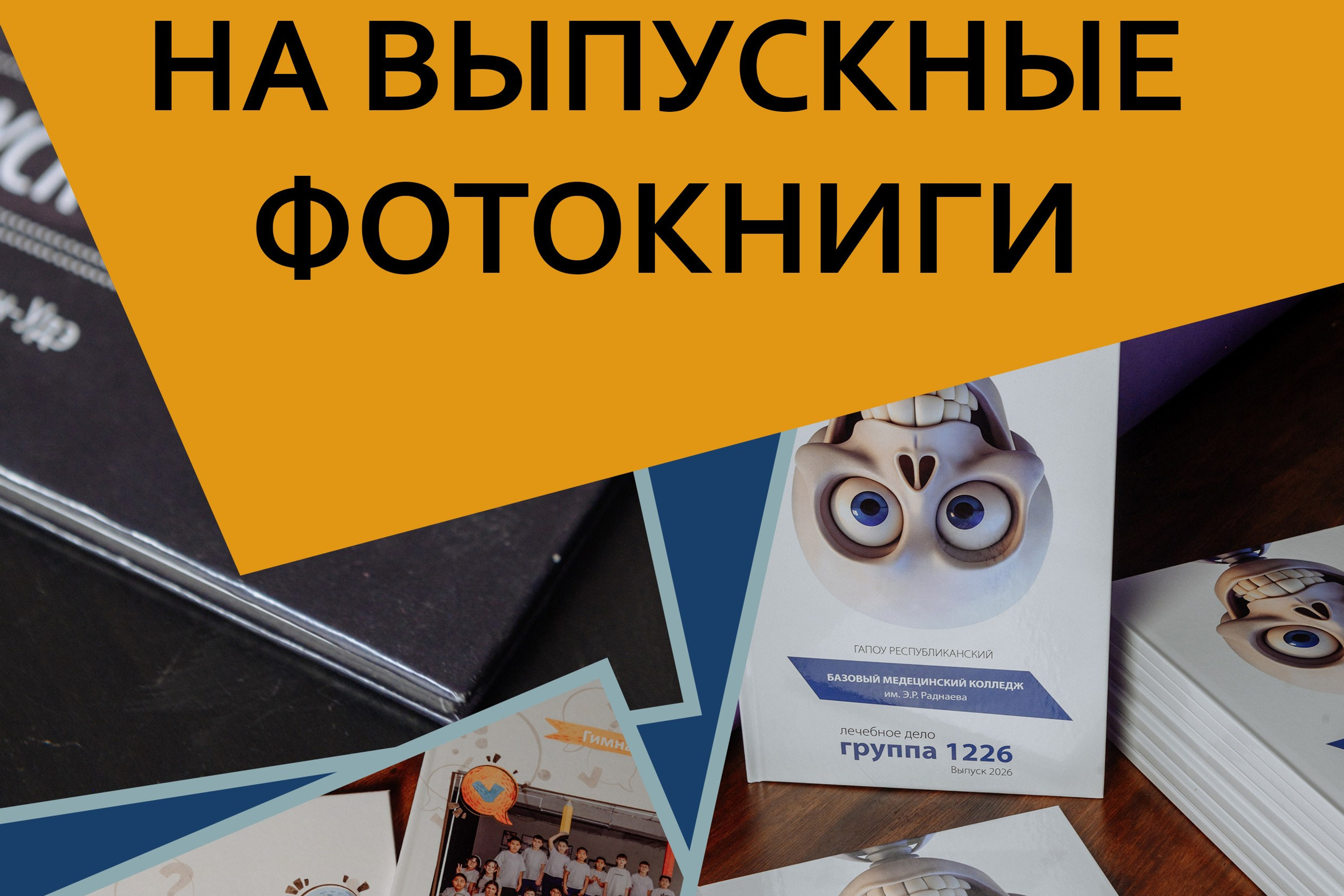 Прайс на&nbsp;фотокниги