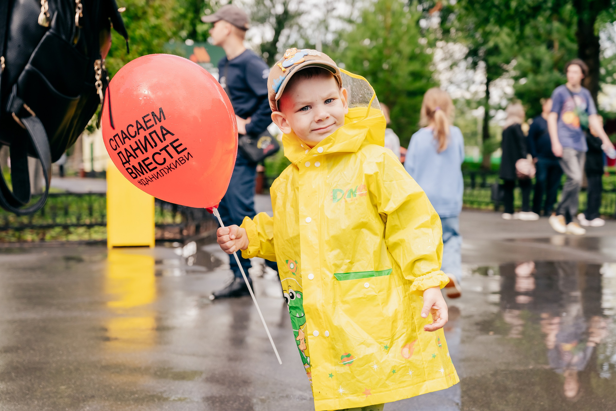 благотв мероприятие в поддержку Данила 16.08.25