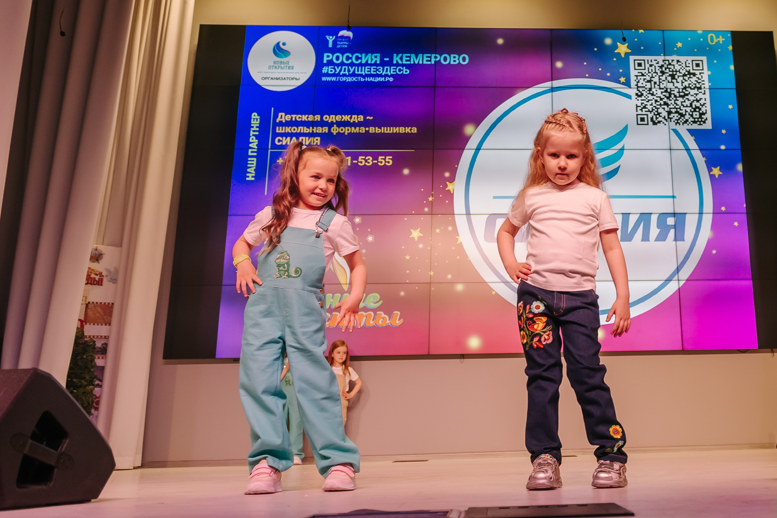 Юные Таланты России 2024