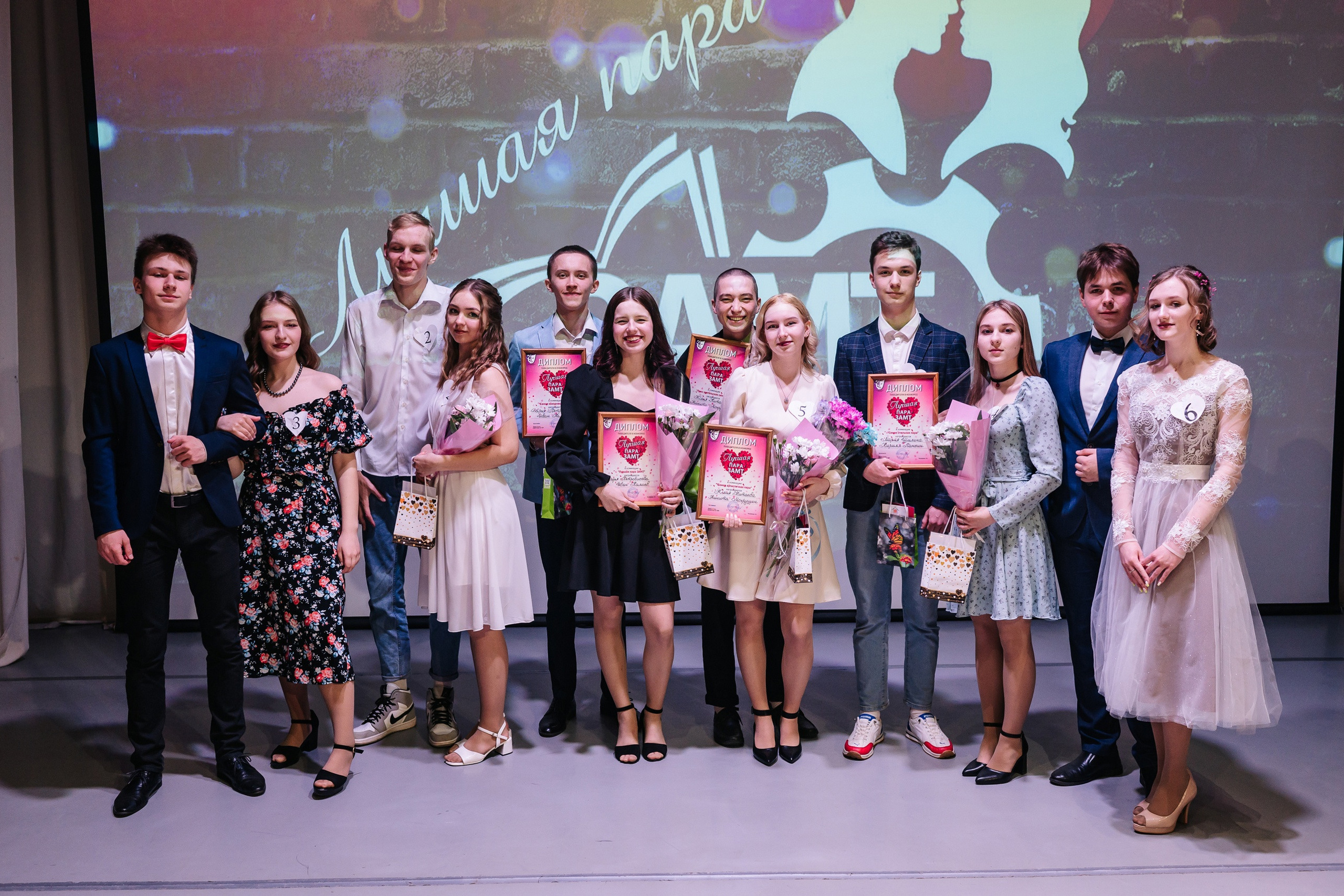 «Лучшая пара ЗАМТ —2023» — конкурс