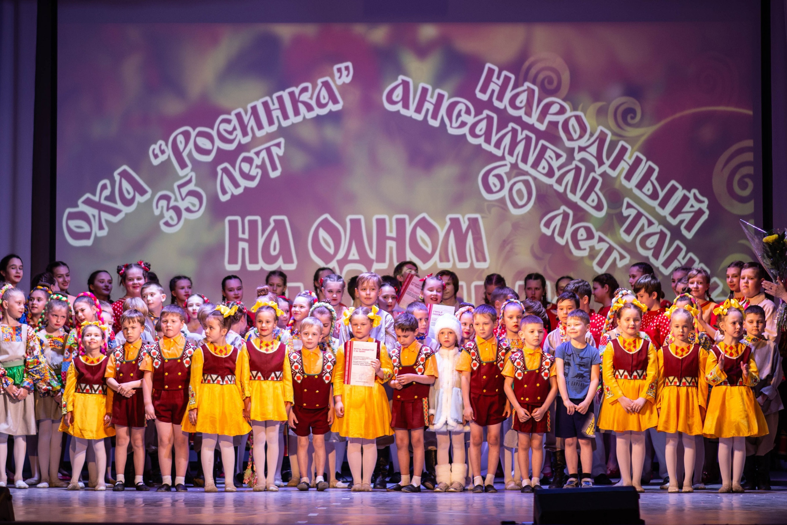 Юбилейный концерт НАТ, АХО «Росинка» 2021 год