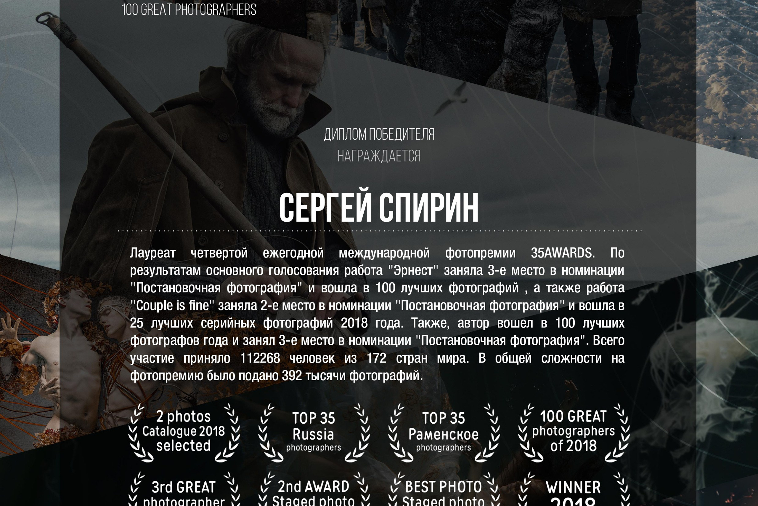 Фотограф и режиссер Сергей Спирин. Фотограф и режиссер Сергей Спирин. Москва