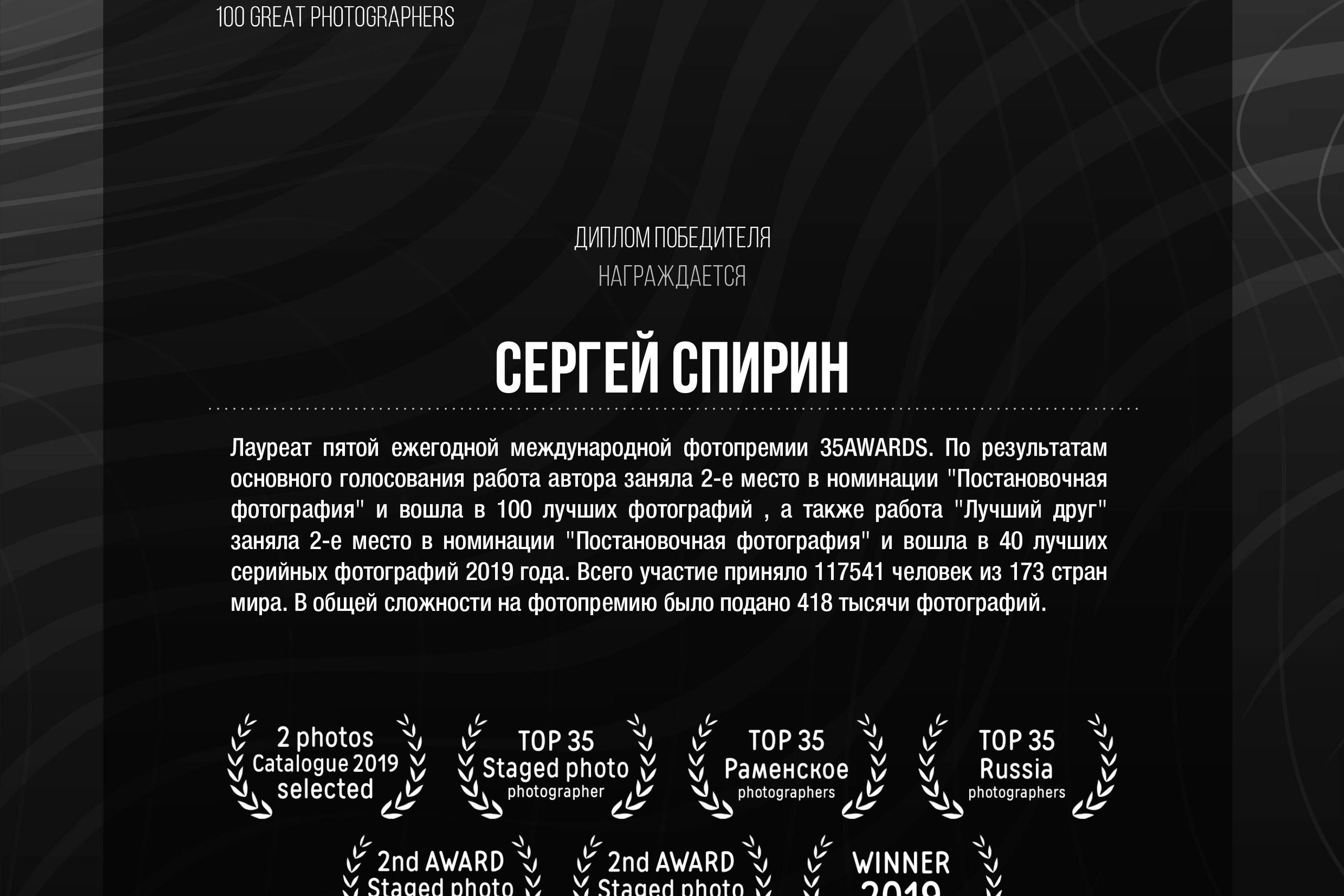 Фотограф и режиссер Сергей Спирин. Фотограф и режиссер Сергей Спирин. Москва