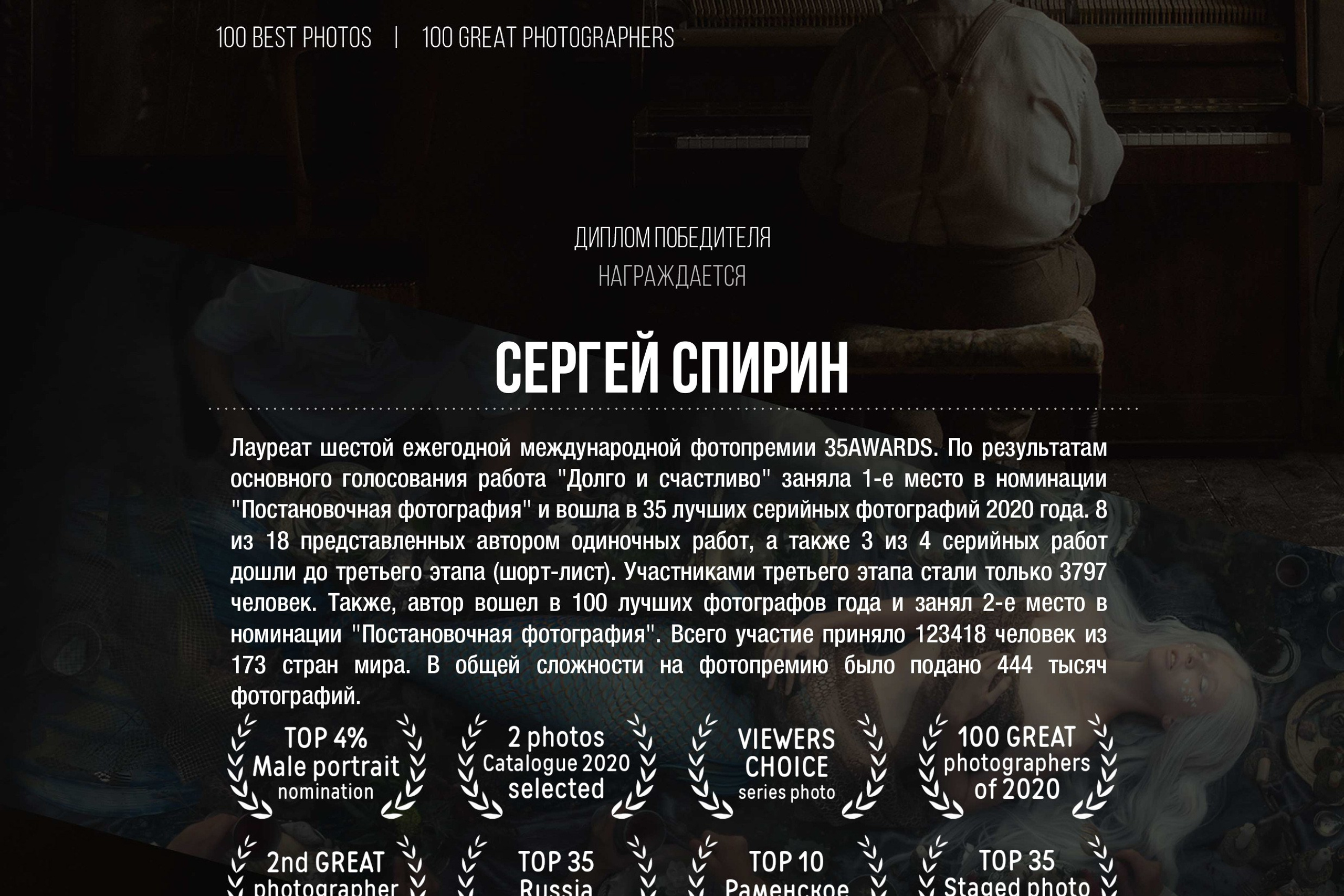 Фотограф и режиссер Сергей Спирин. Фотограф и режиссер Сергей Спирин. Москва