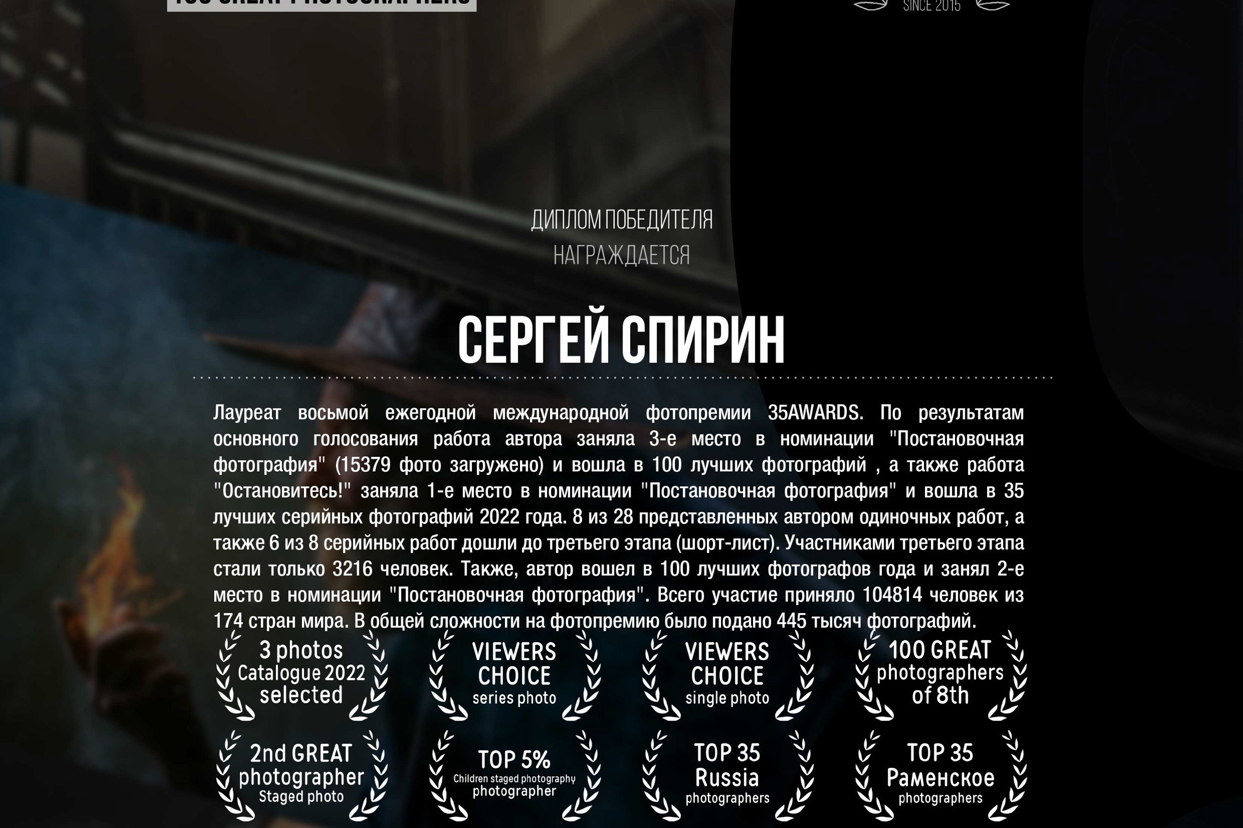 Фотограф и режиссер Сергей Спирин. Фотограф и режиссер Сергей Спирин. Москва