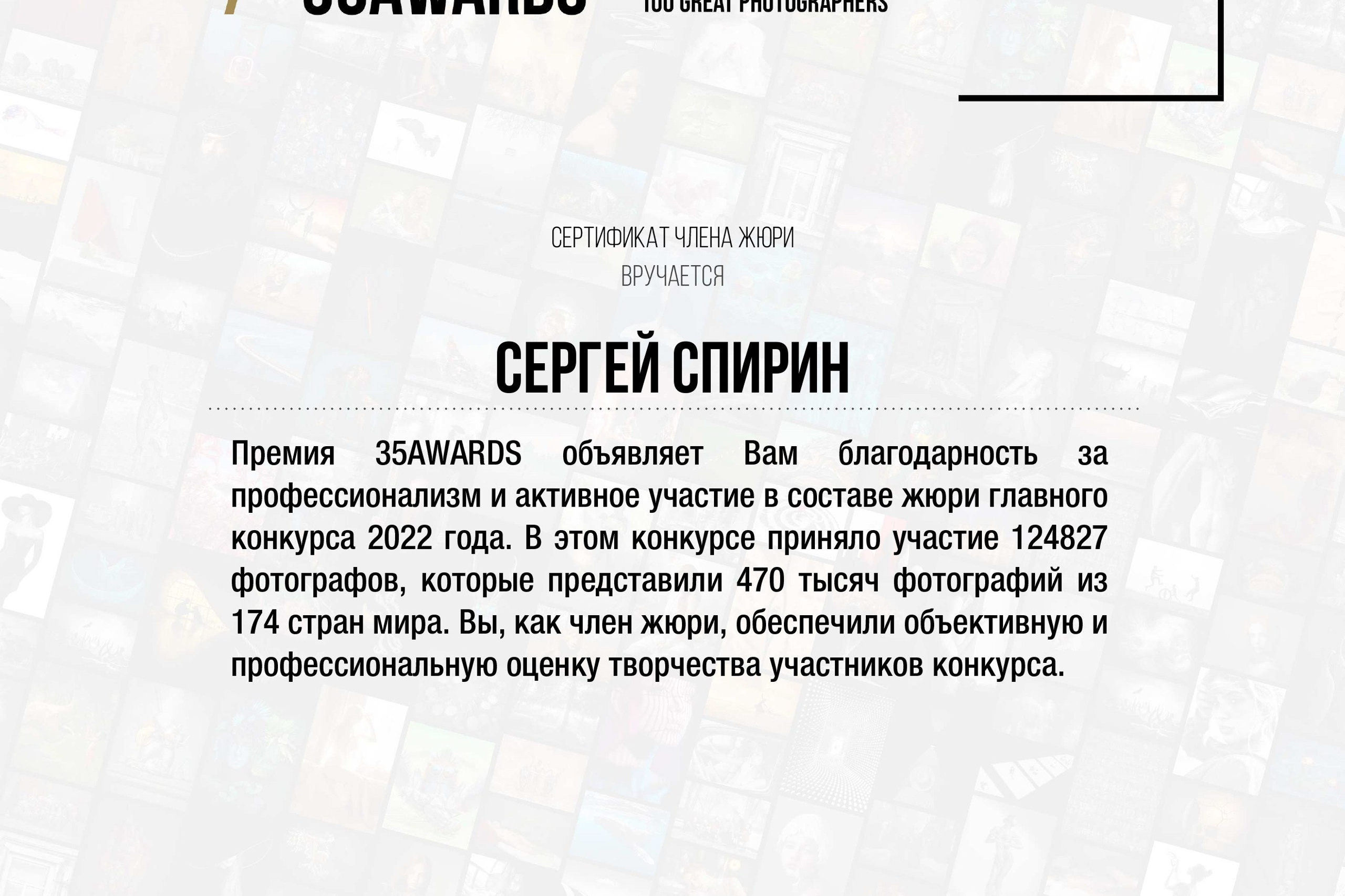 Фотограф и режиссер Сергей Спирин. Фотограф и режиссер Сергей Спирин. Москва