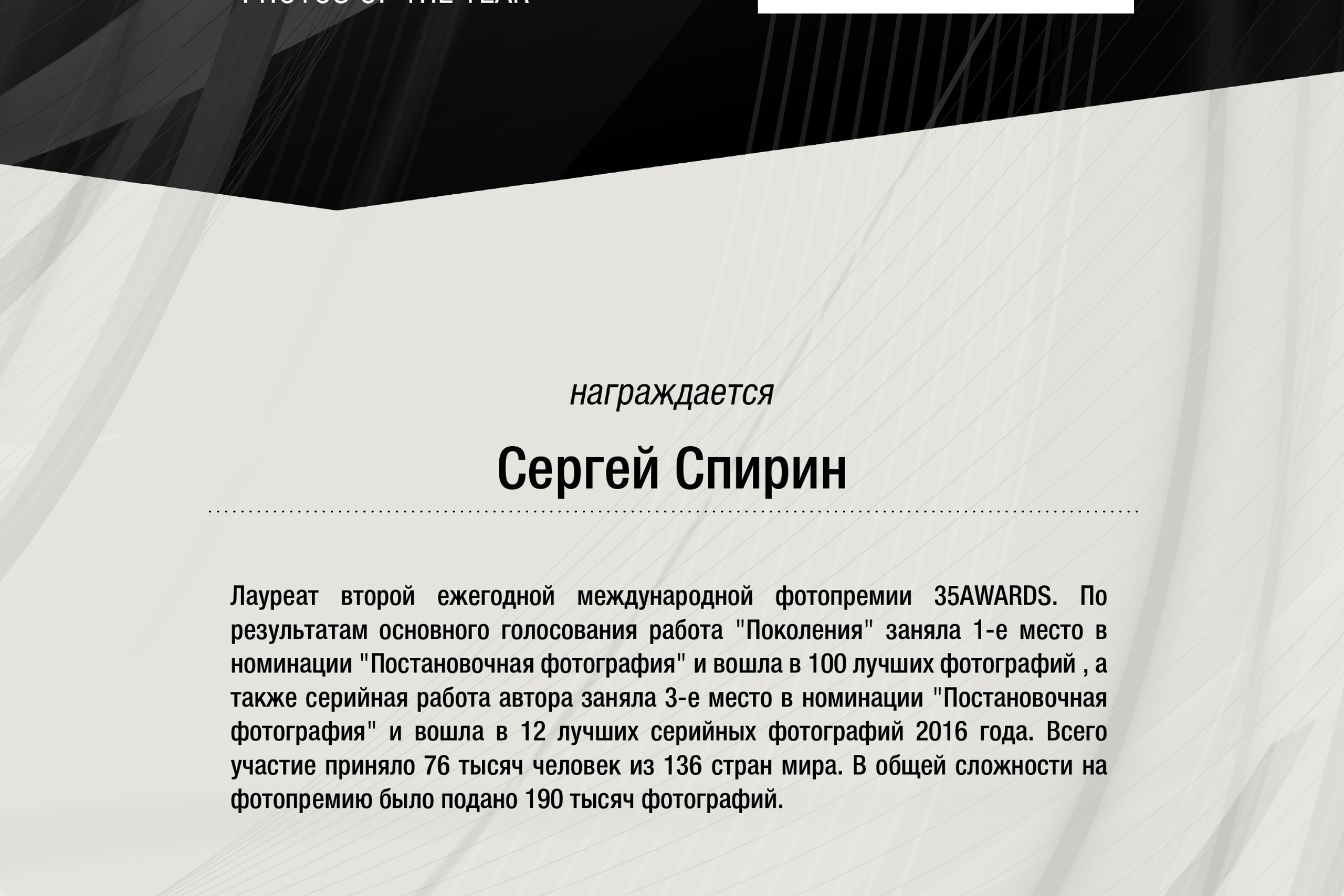 Фотограф и режиссер Сергей Спирин. Фотограф и режиссер Сергей Спирин. Москва