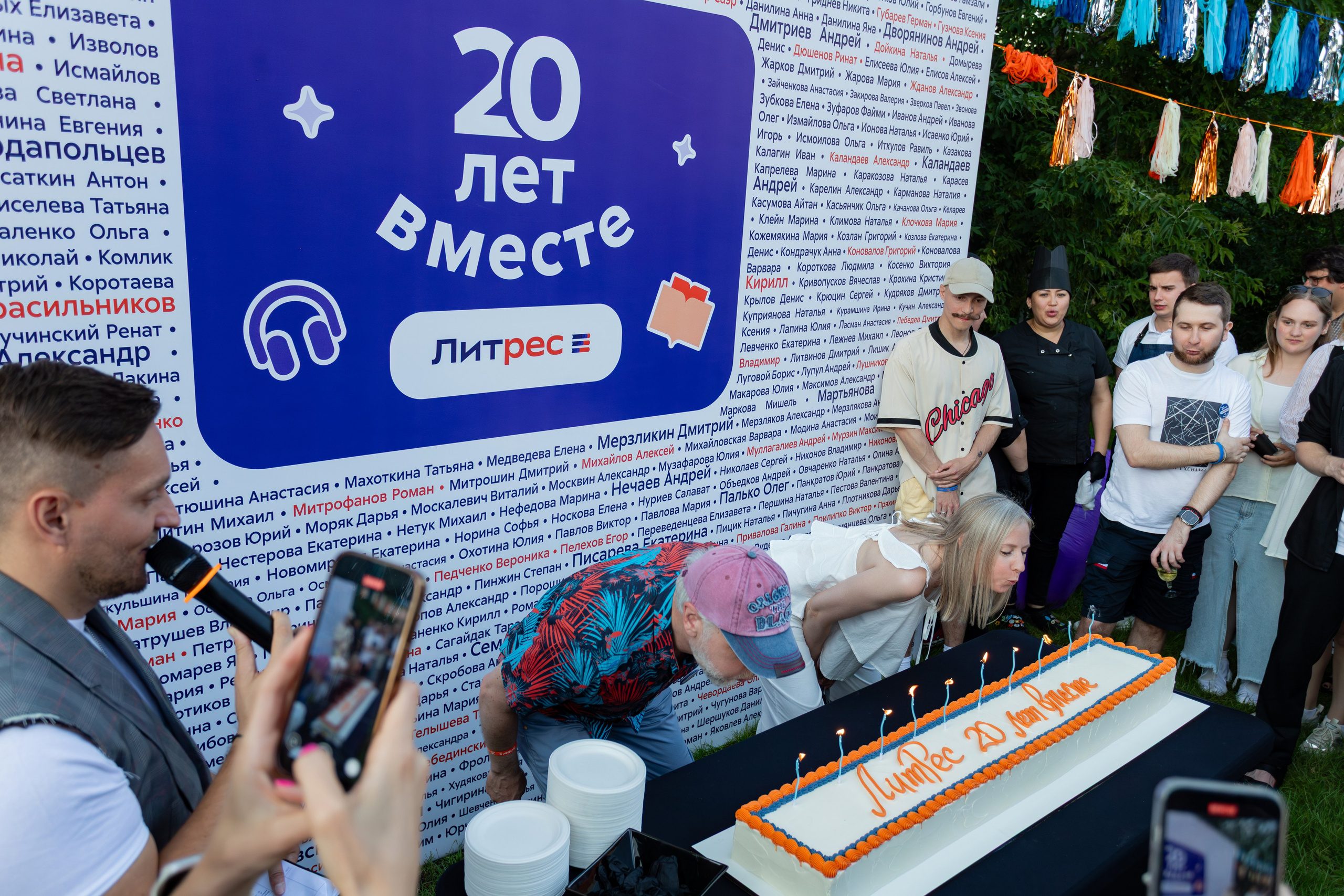 Литрес 20 лет вместе