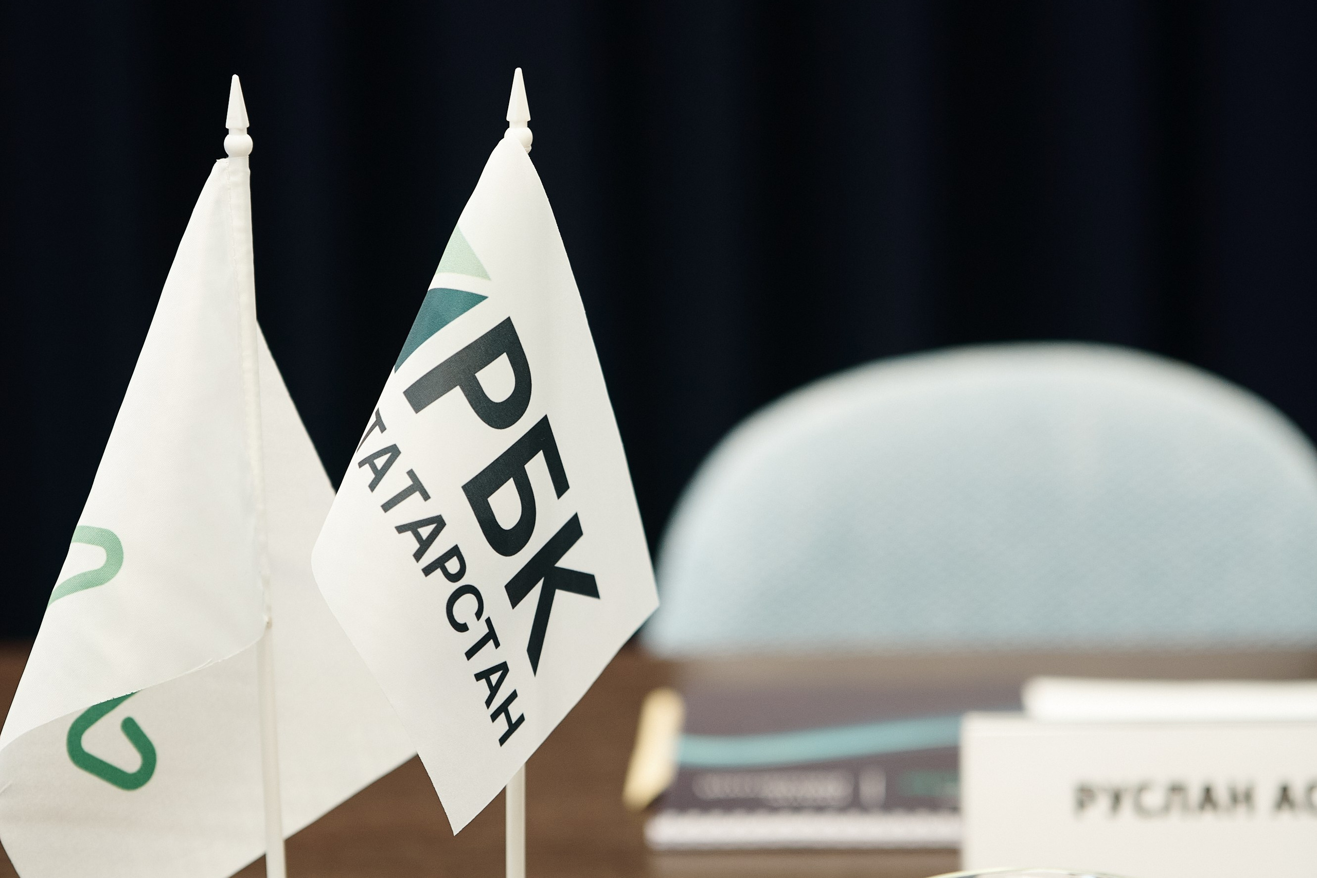 Круглый стол РБК Татарстан и Ак Барс банка