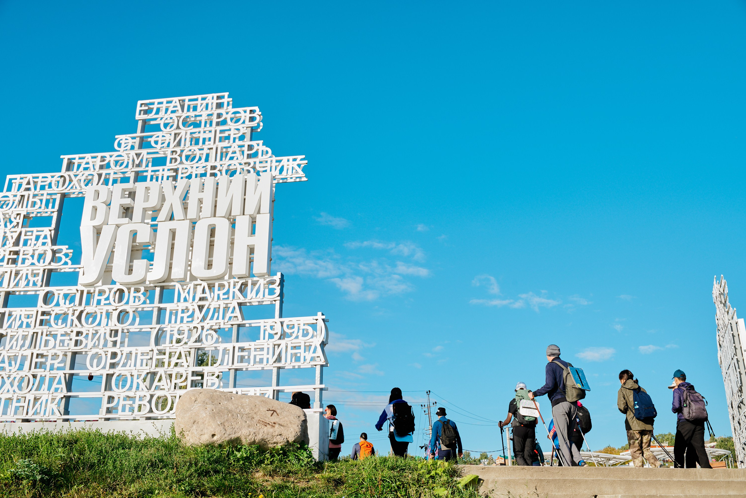 30 км Путь Героя Треккинг по Волжской тропе