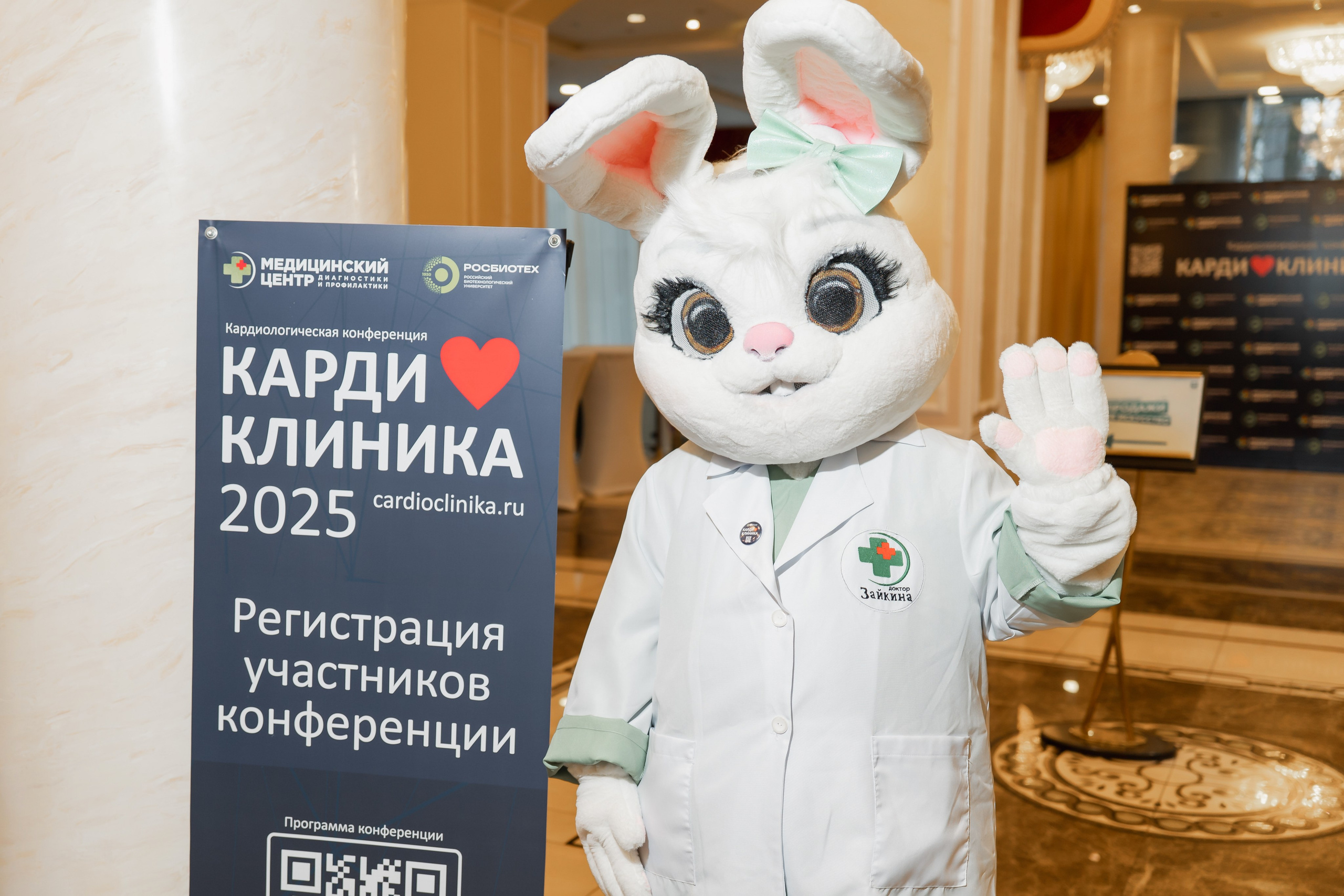 Кардиоклиника 2025