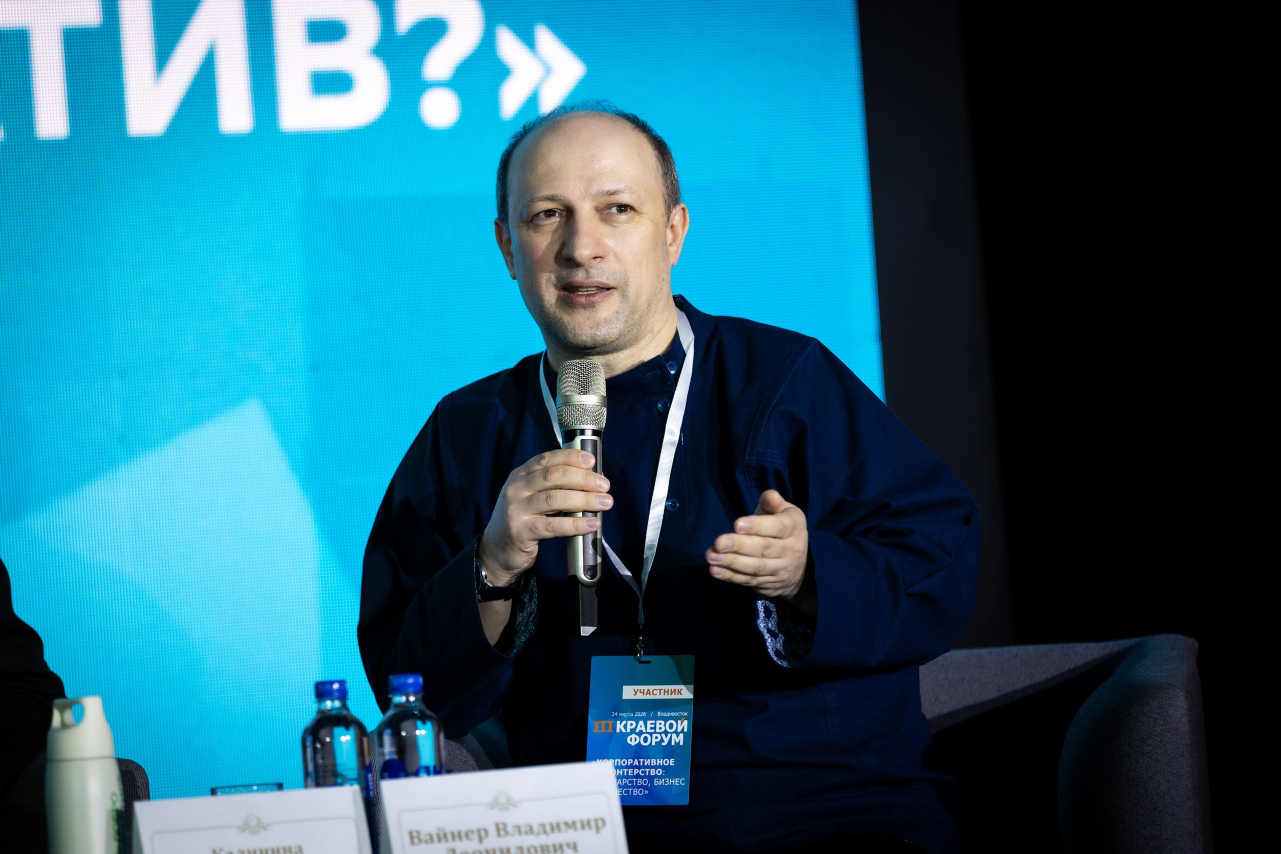 III Краевой форум корпоративного волонтёрства. Репортажный фотограф Александр Хитров