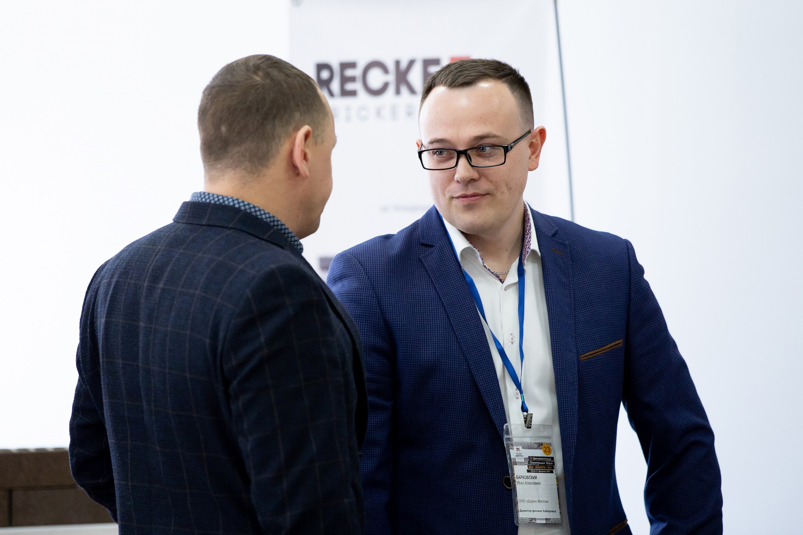 Дальневосточный строительный форум IV. Репортажный фотограф Александр Хитров