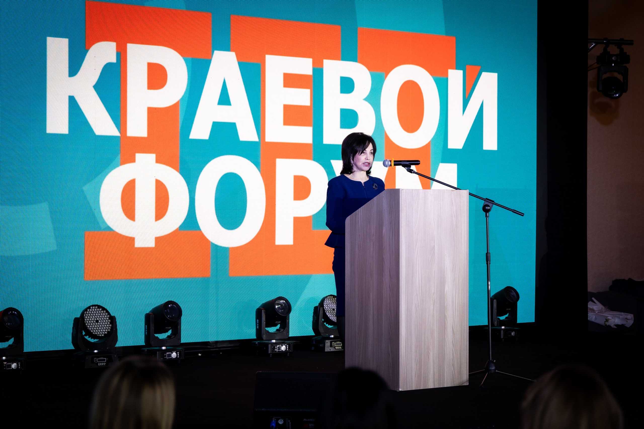 III Краевой форум корпоративного волонтёрства. Репортажный фотограф Александр Хитров